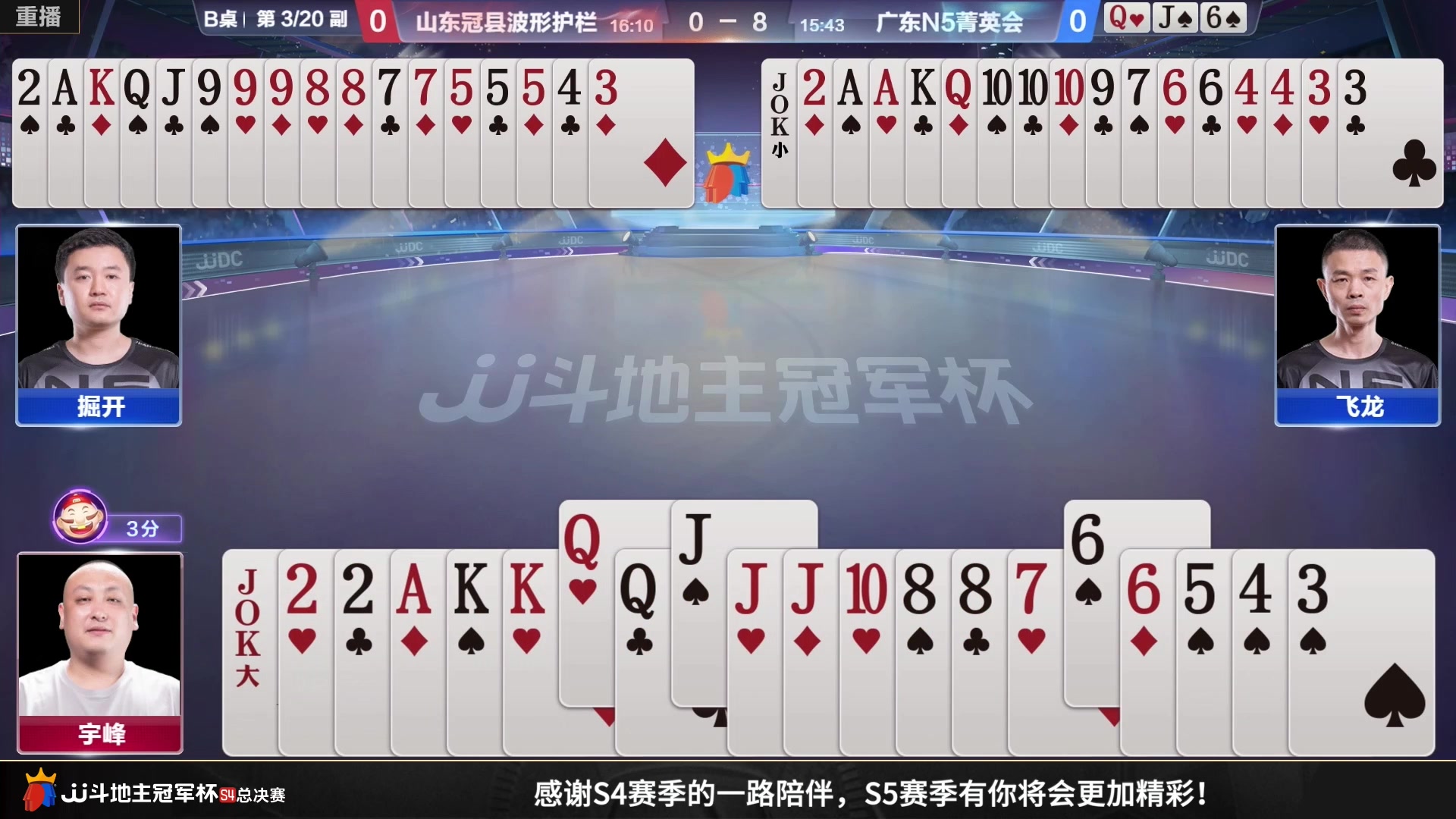 【2023-01-22 09点场】JJ斗地主官方：S5春季赛，海选报名即将开始！