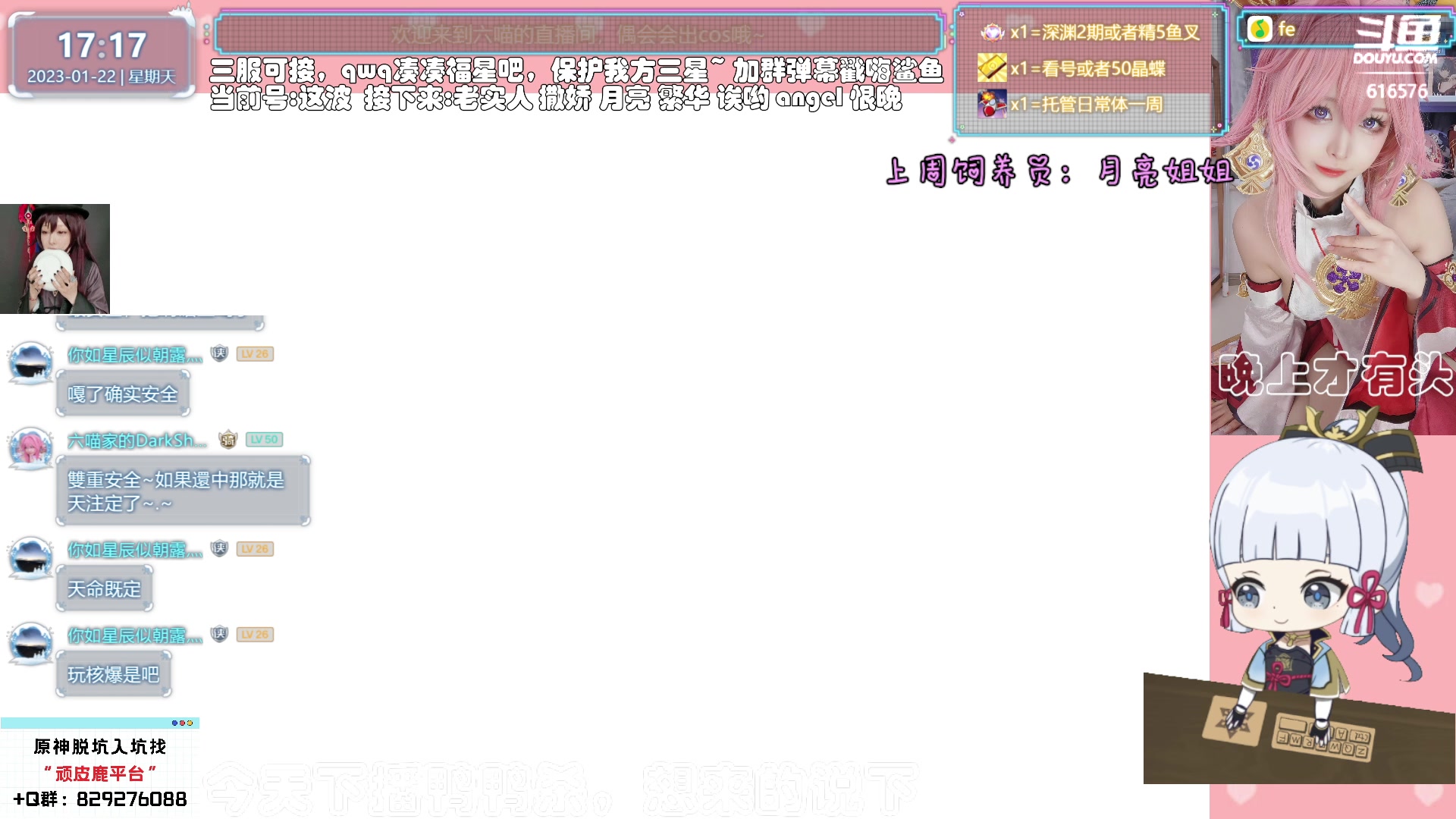 【2023-01-22 16点场】六喵喵喵丶：【看号材料晶蝶】你滴全能肝肝喵~新年快乐