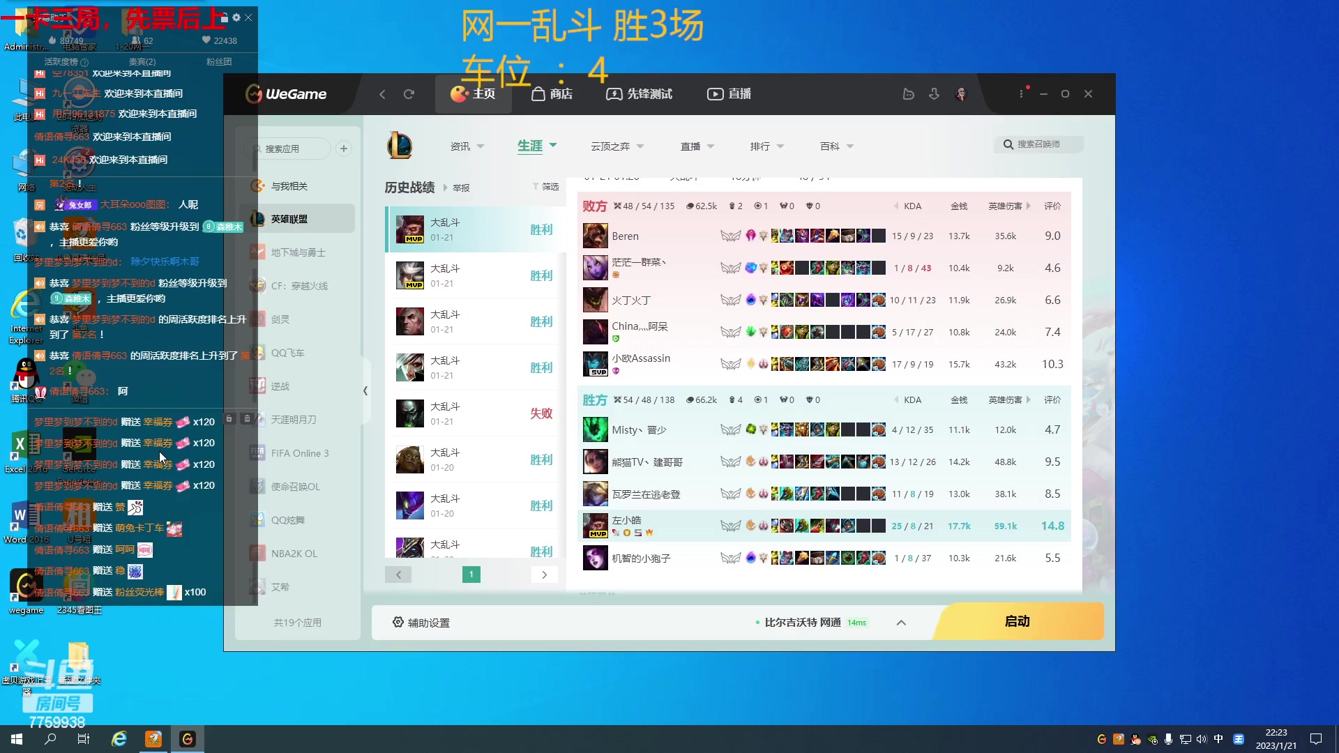 【2023-01-21 21点场】山有木兮木无期丶：网一大乱斗3=2