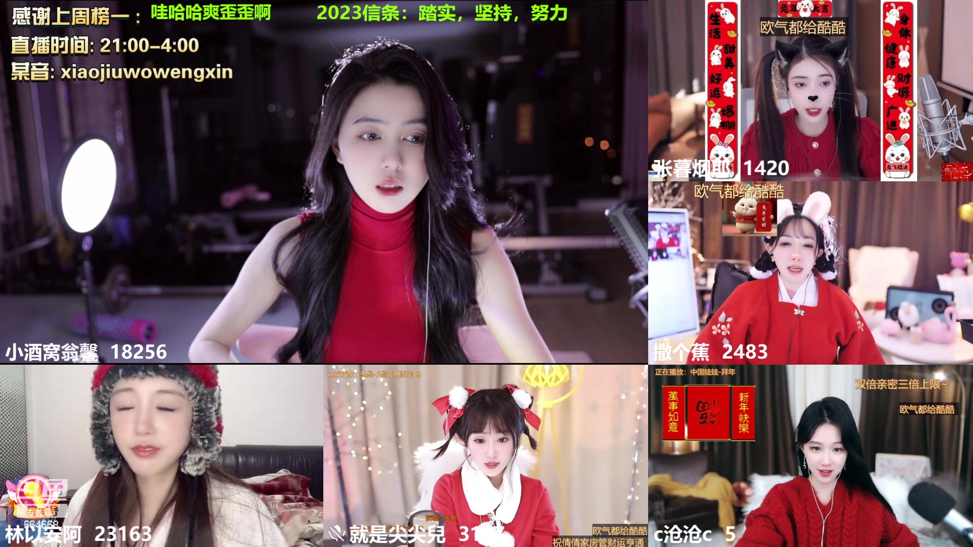【2023-01-22 00点场】小酒窝翁馨：大家新年快乐！！！！ 664668