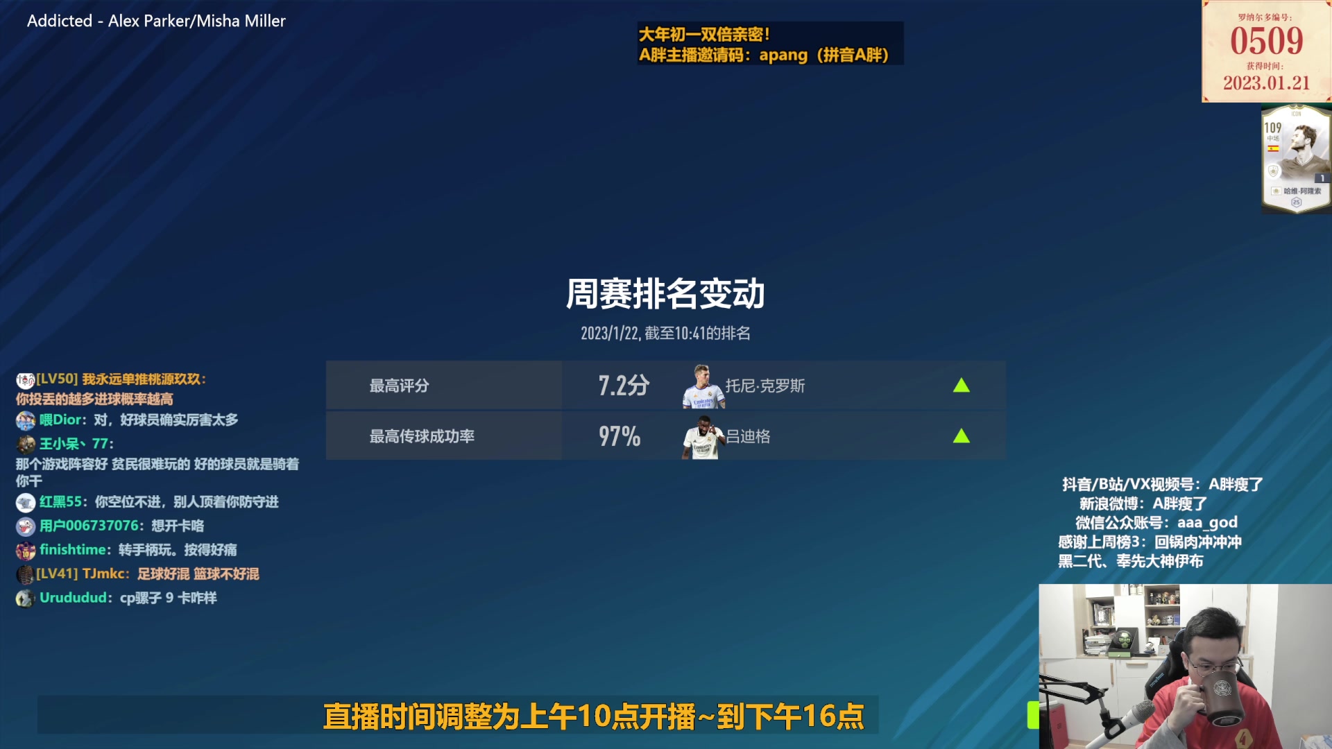 【2023-01-22 10点场】A胖瘦了：A胖FO4~兔年开好卡~双倍亲密