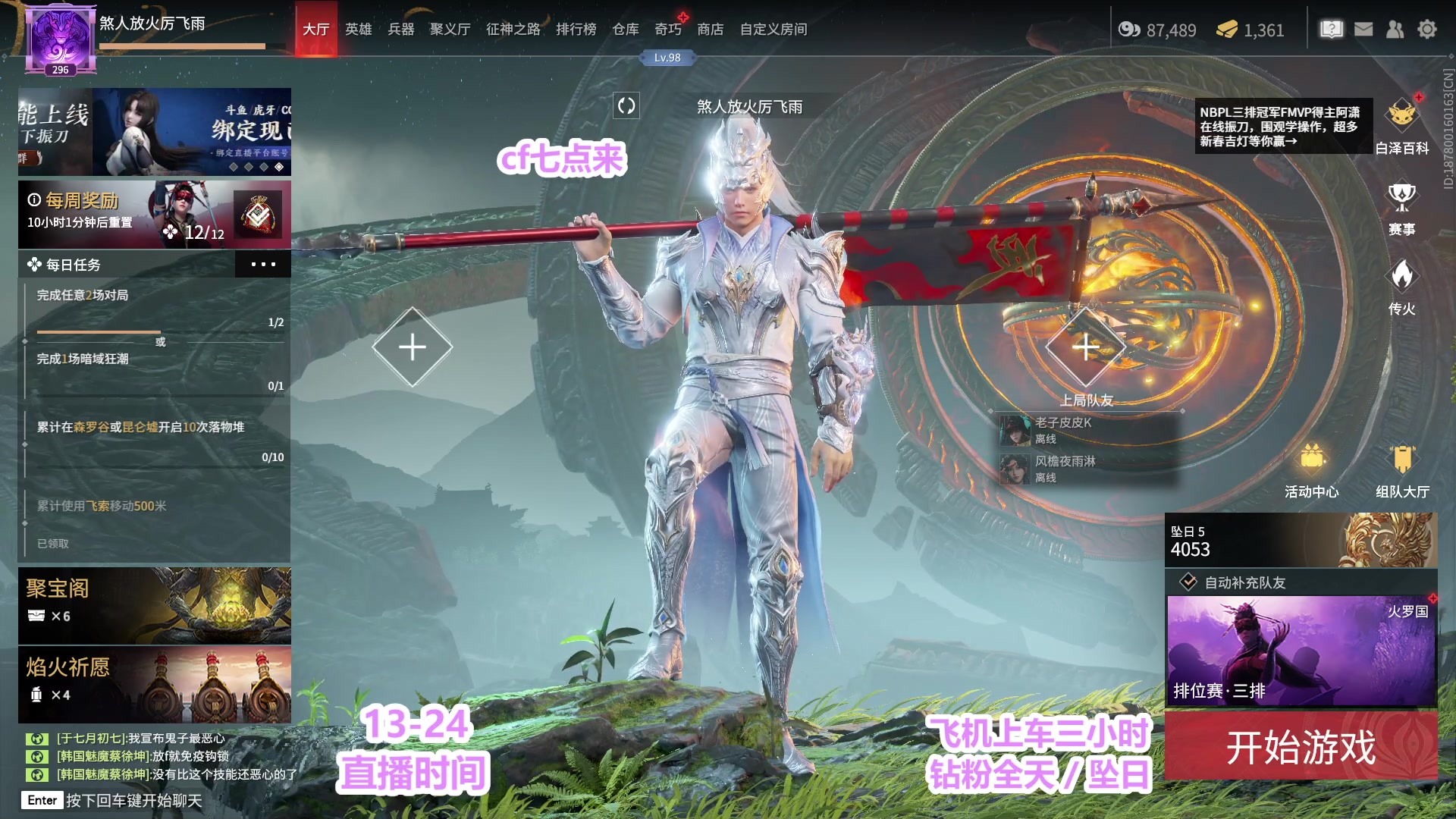 【2023-01-18 17点场】常乐er：有车位，讨厌没有边界感的武田！