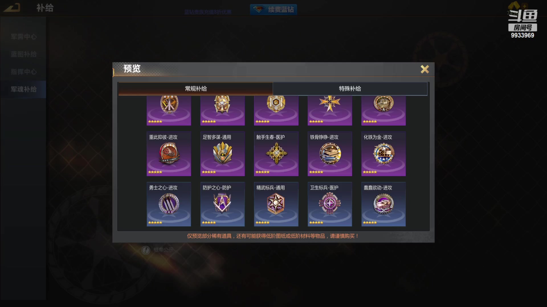 【2023-01-18 20点场】神怒布雷多：神怒布雷多的直播间