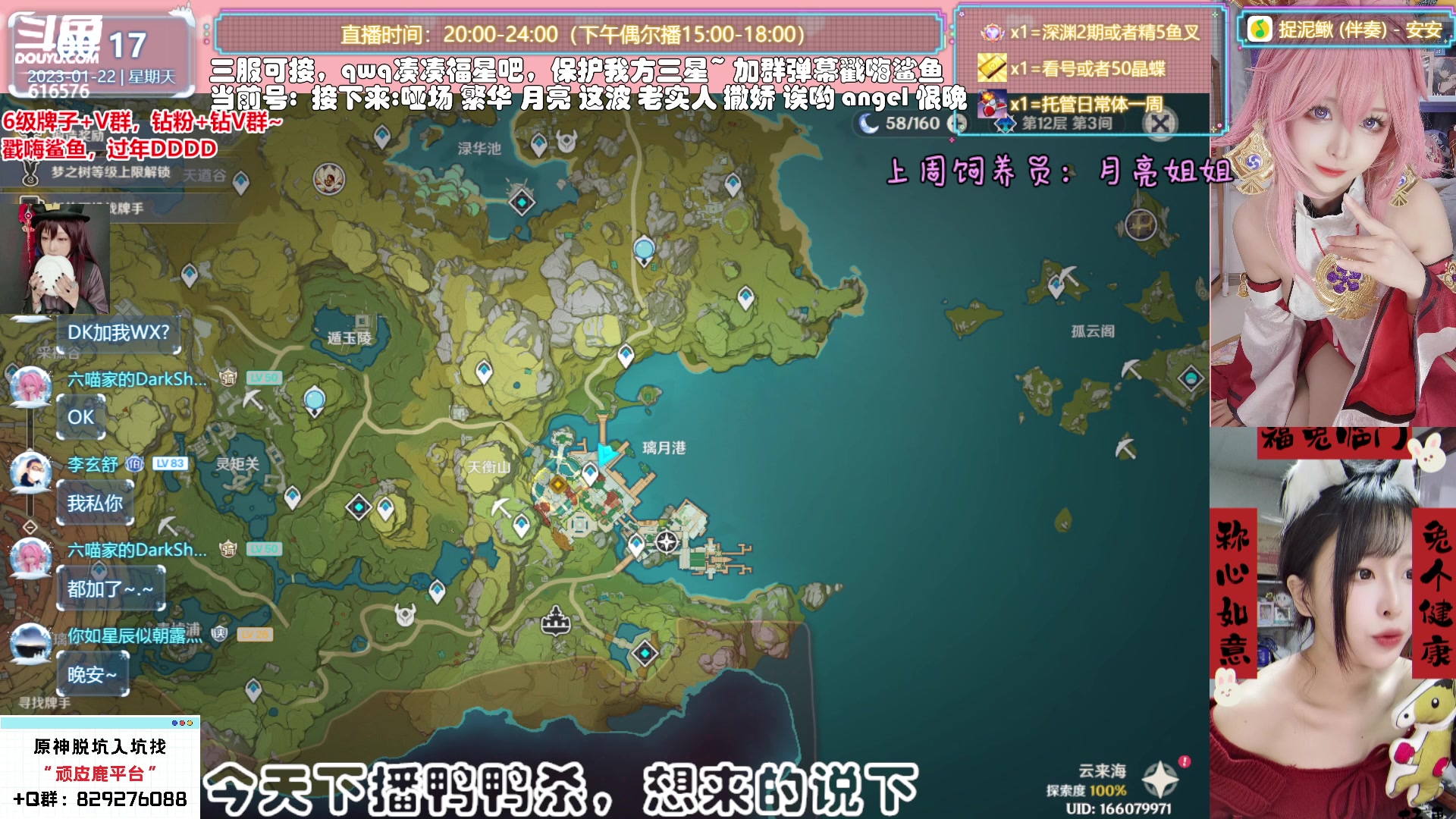 【2023-01-22 00点场】六喵喵喵丶：【看号材料晶蝶】你滴全能肝肝喵~新年快乐