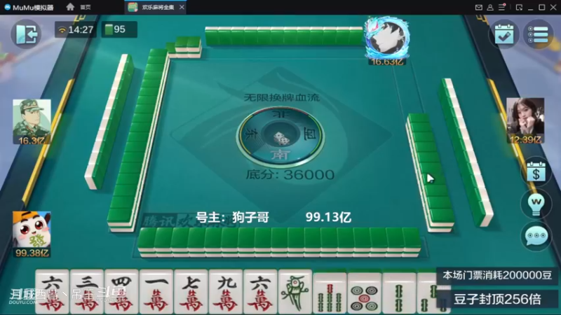 无限换牌，正1.02亿