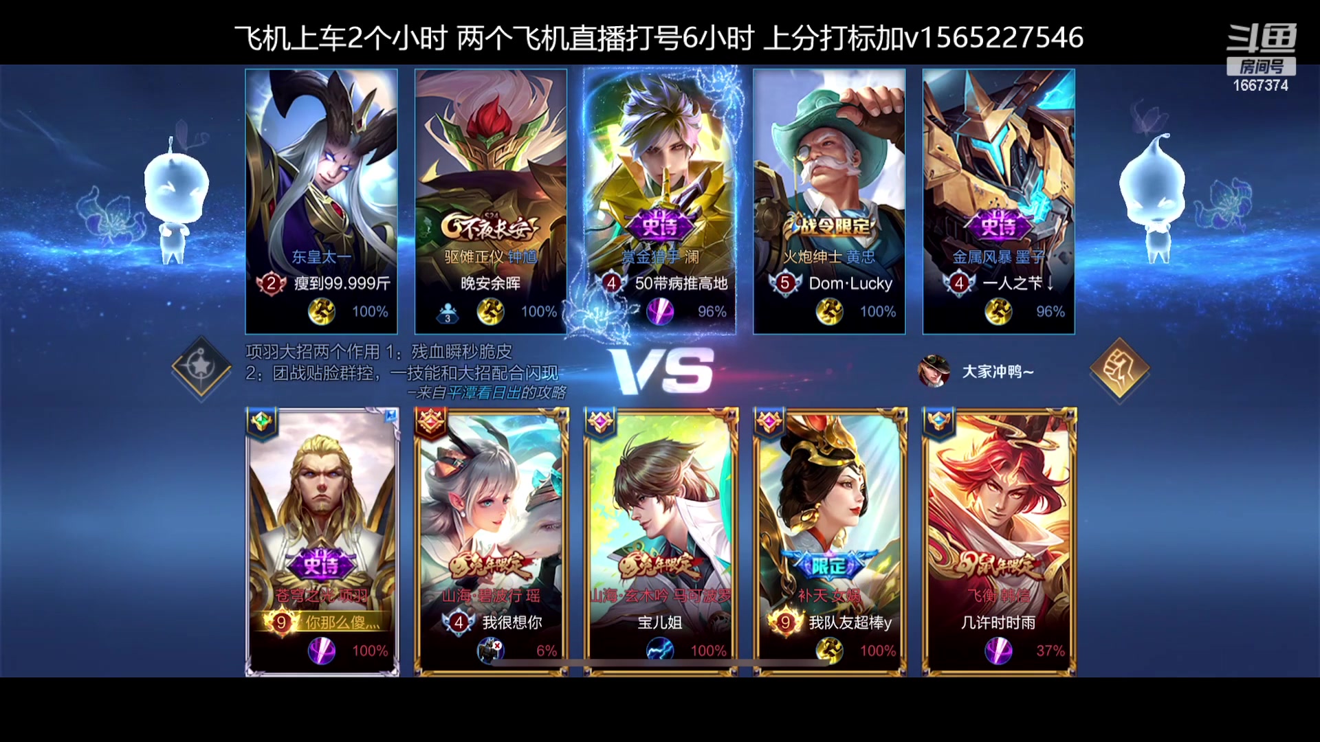 【2023-01-22 11点场】木木爱吃橘子：霸王项羽 排位乱杀教学！