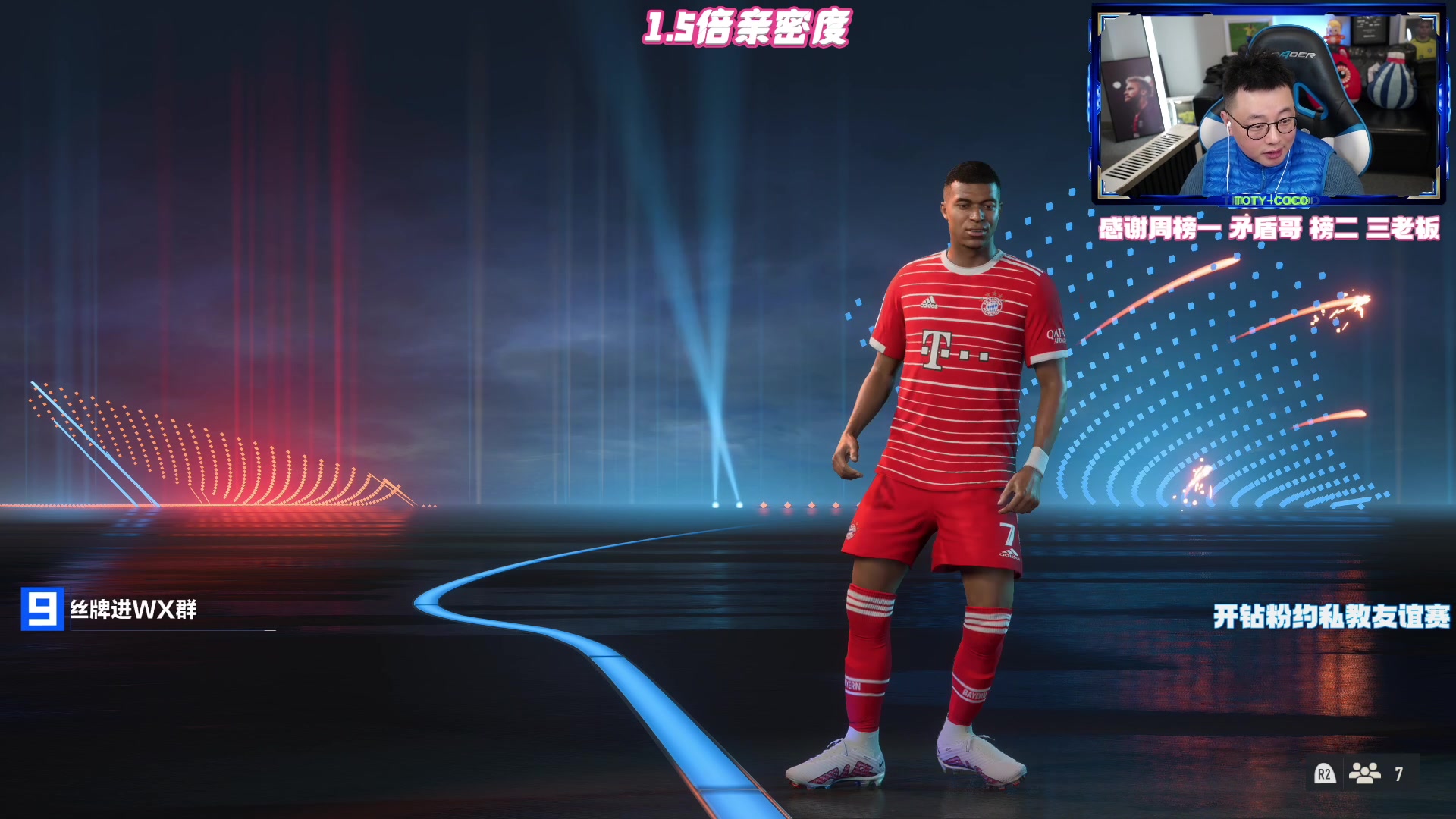 【2023-01-21 01点场】COCO花式FIFA：今晚两点年度开包！不见不散