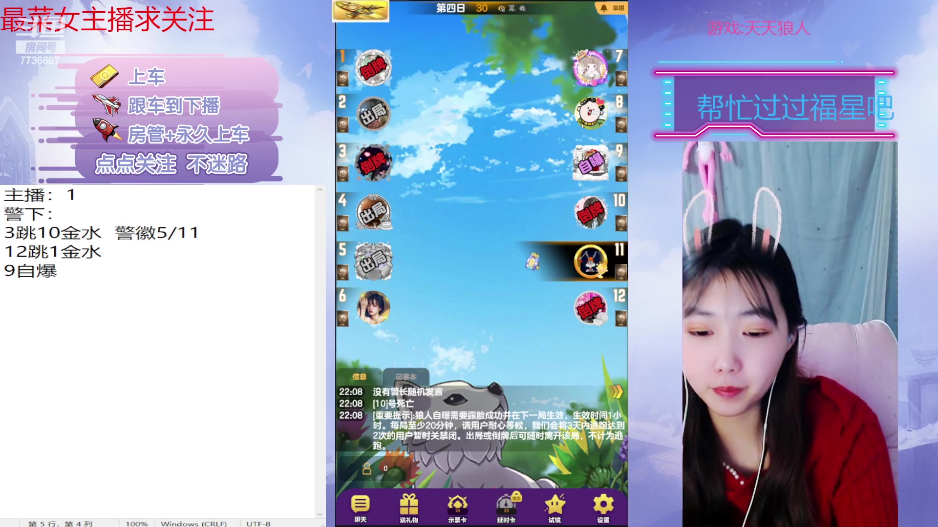 【2023-01-22 21点场】停留在雨中Cium：#天天狼人#来了