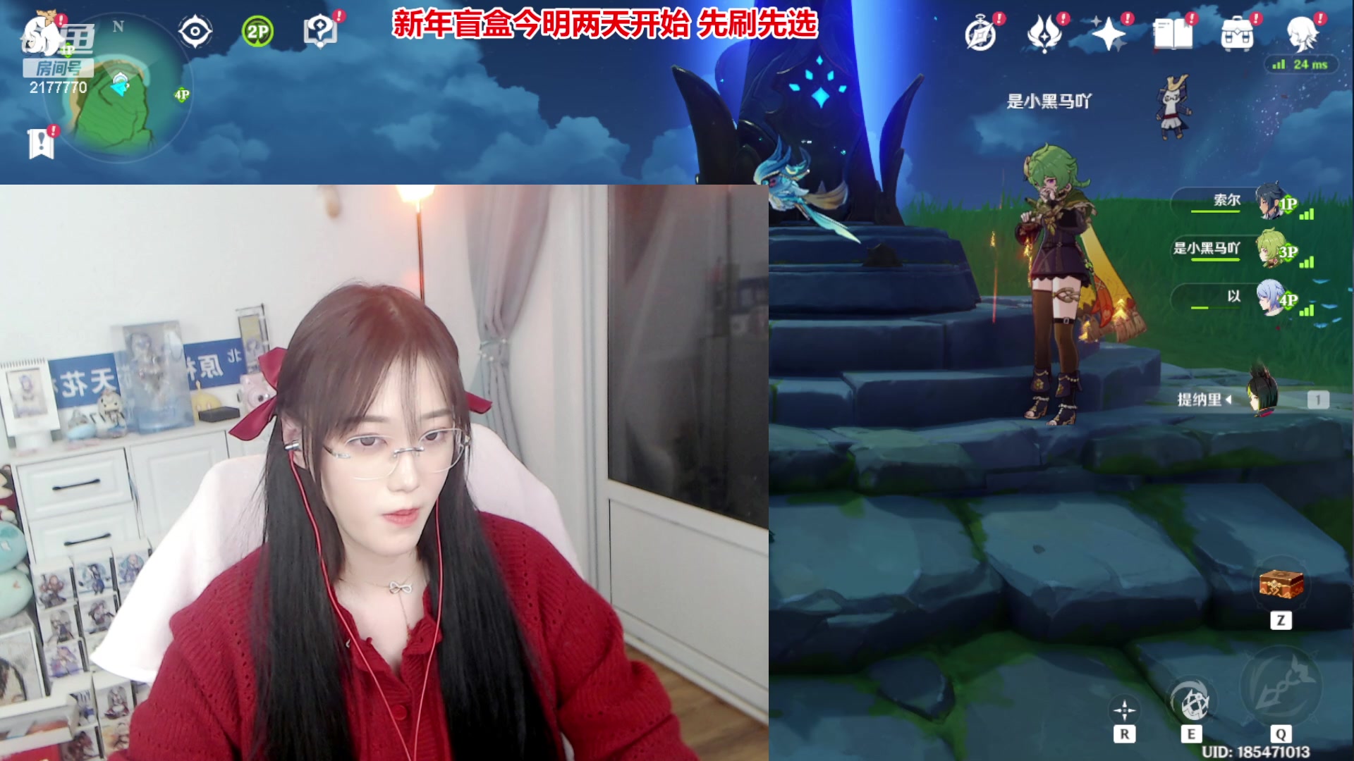 【2023-01-20 21点场】初初大小姐：【除夕快乐 新年盲盒开始】