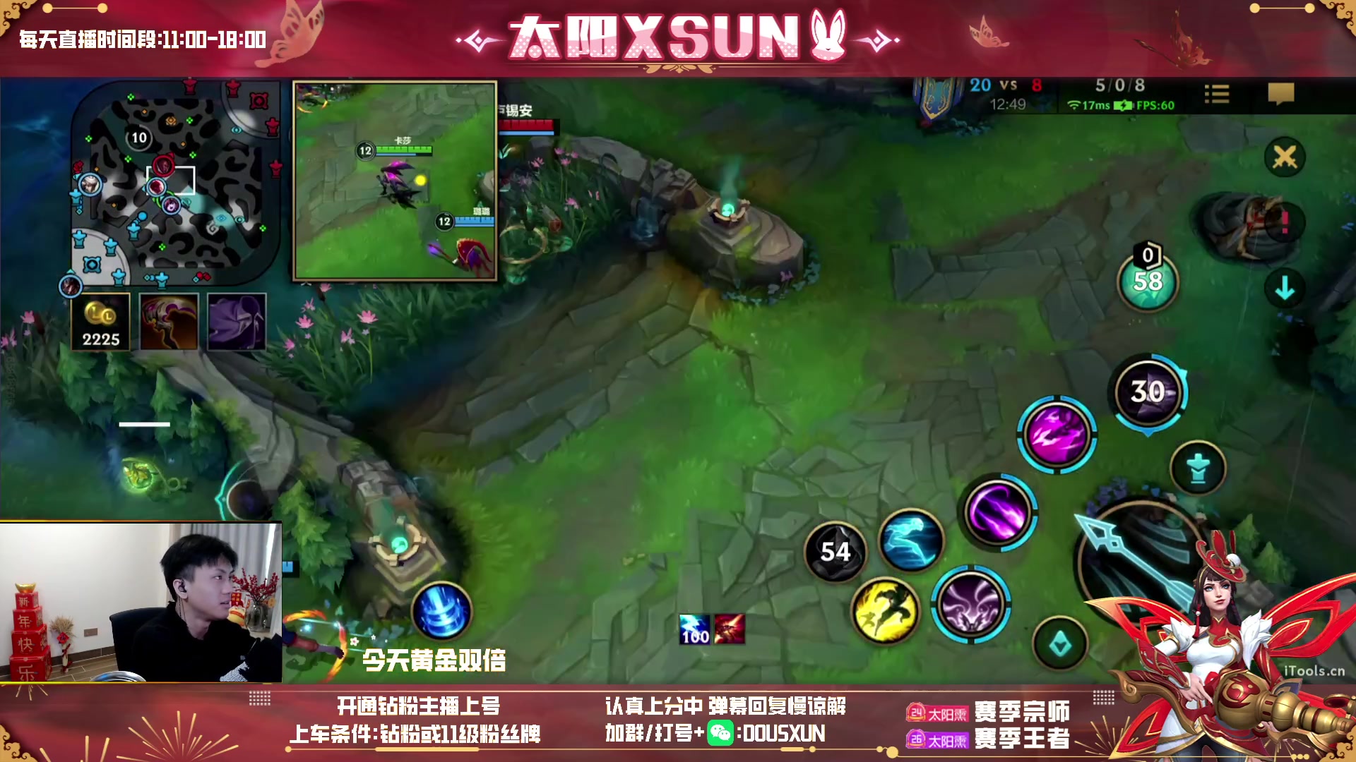 【2023-01-22 13点场】太阳Xsun：☀全能ad·初一带粉上大师