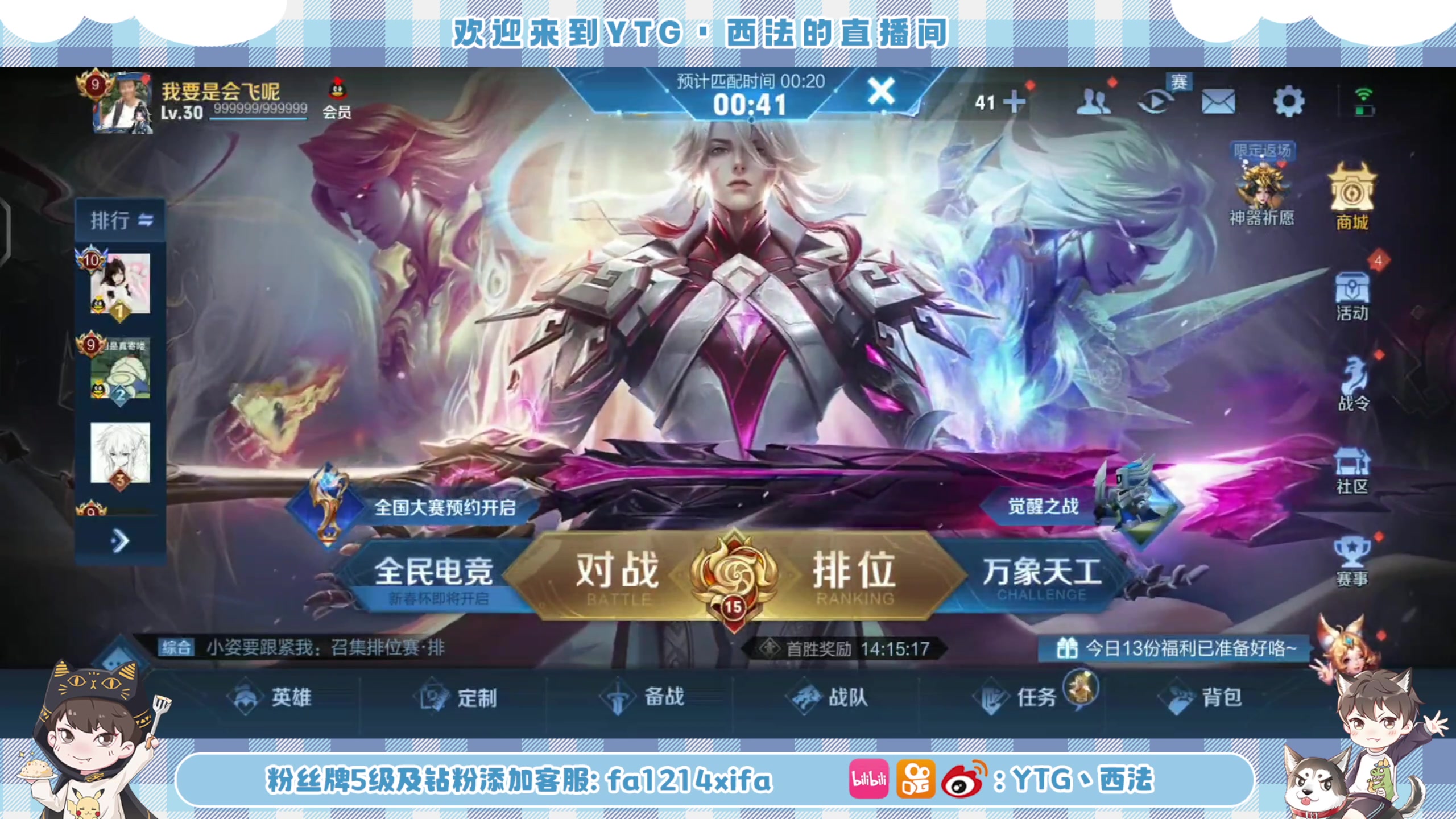 【2023-01-18 22点场】YTG丶西法：勤奋i小子来咯！