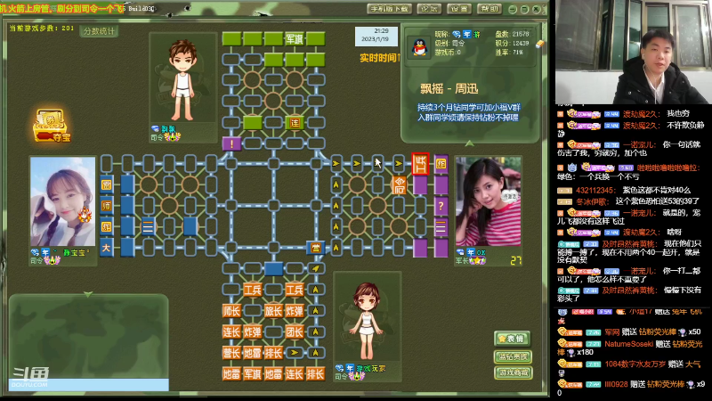【四国军棋】四国军棋欠你幸福的精彩时刻 20230122 20点场