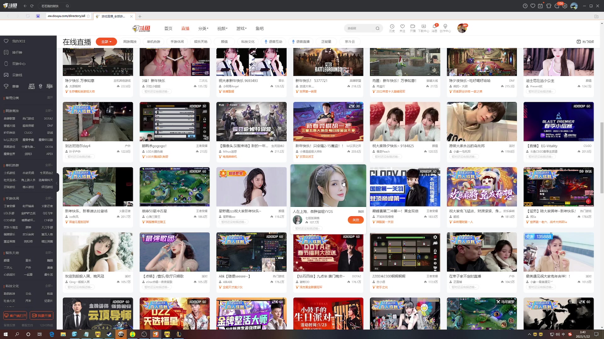 【2023-01-22 03点场】燕徊硯：阿瑟：除夕快乐！