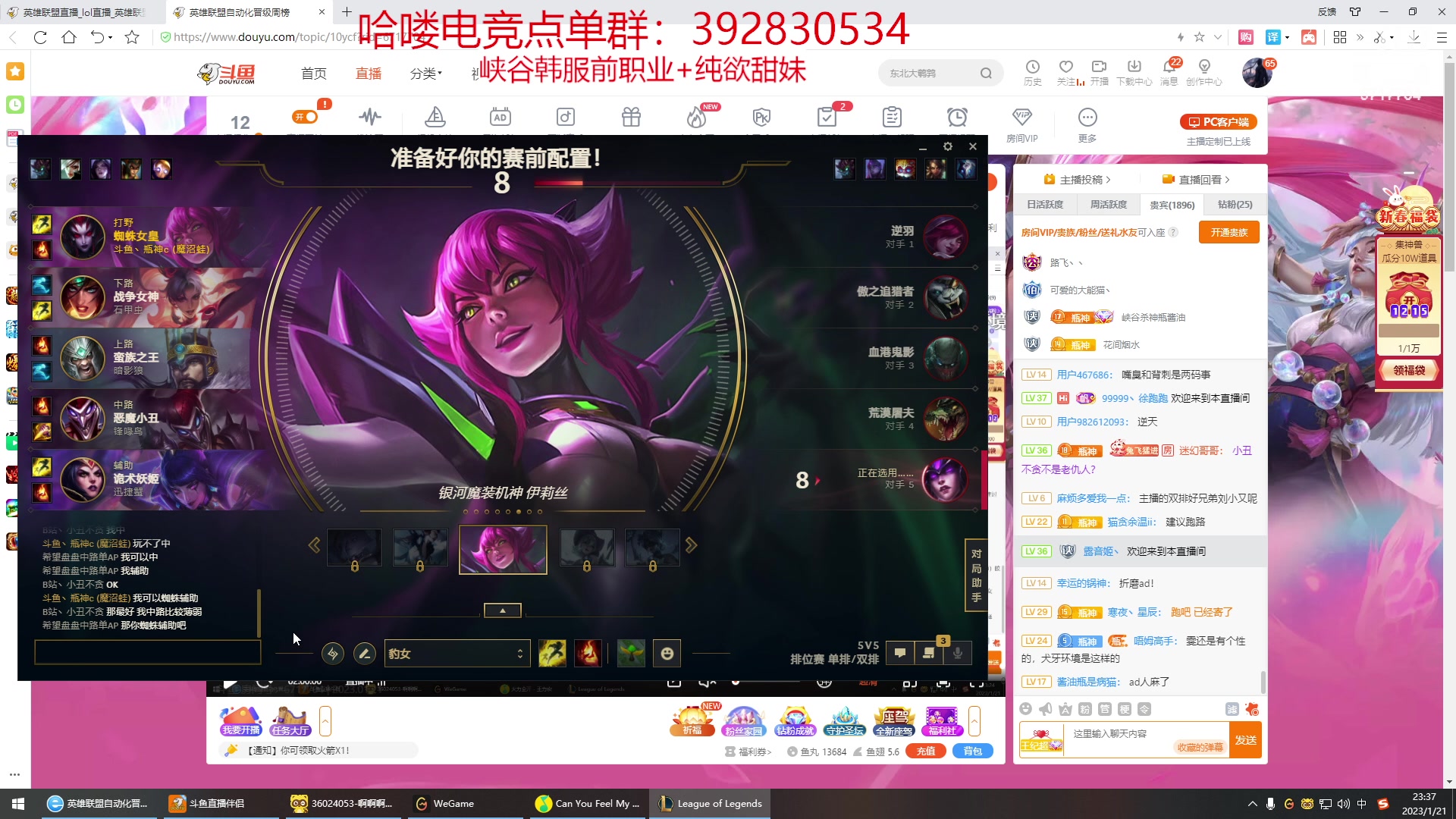 【2023-01-21 23点场】峡谷杀神酱油瓶：祝大家新年快乐万事如意 6717704