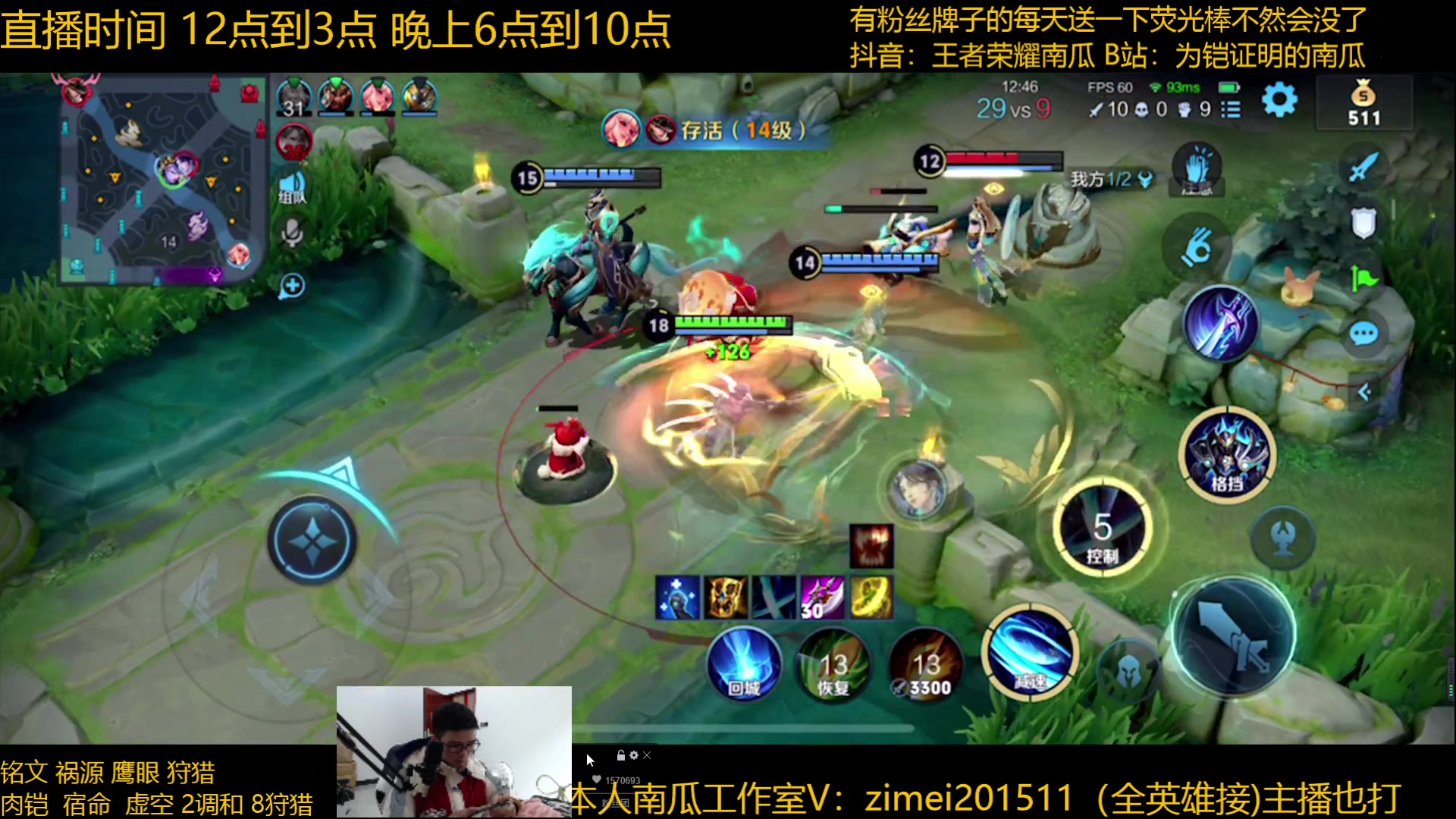 【2023-01-22 12点场】爱鱼丶南瓜：大家新年快乐 晚上领红包