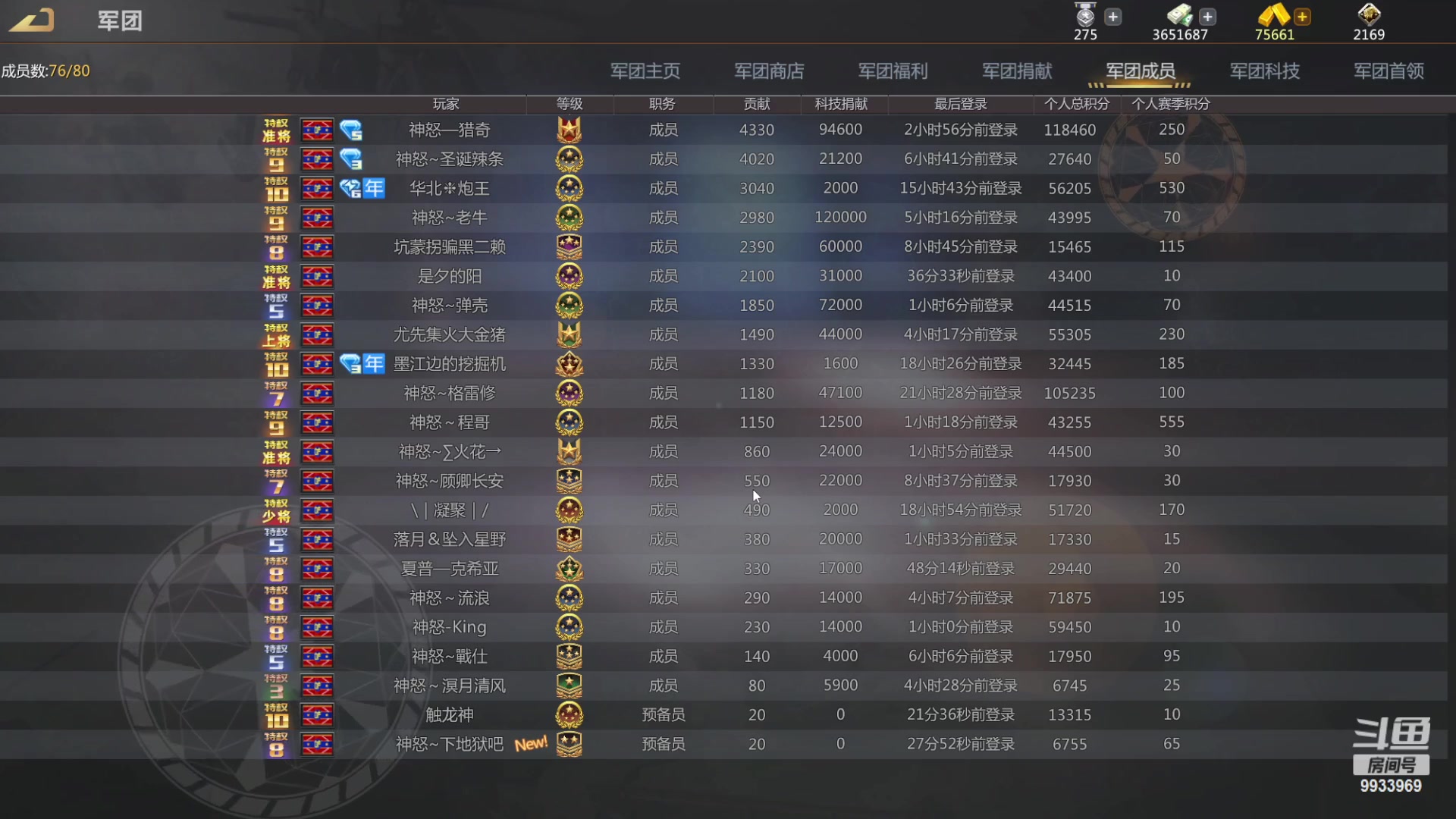 【2023-01-18 17点场】神怒布雷多：神怒布雷多的直播间