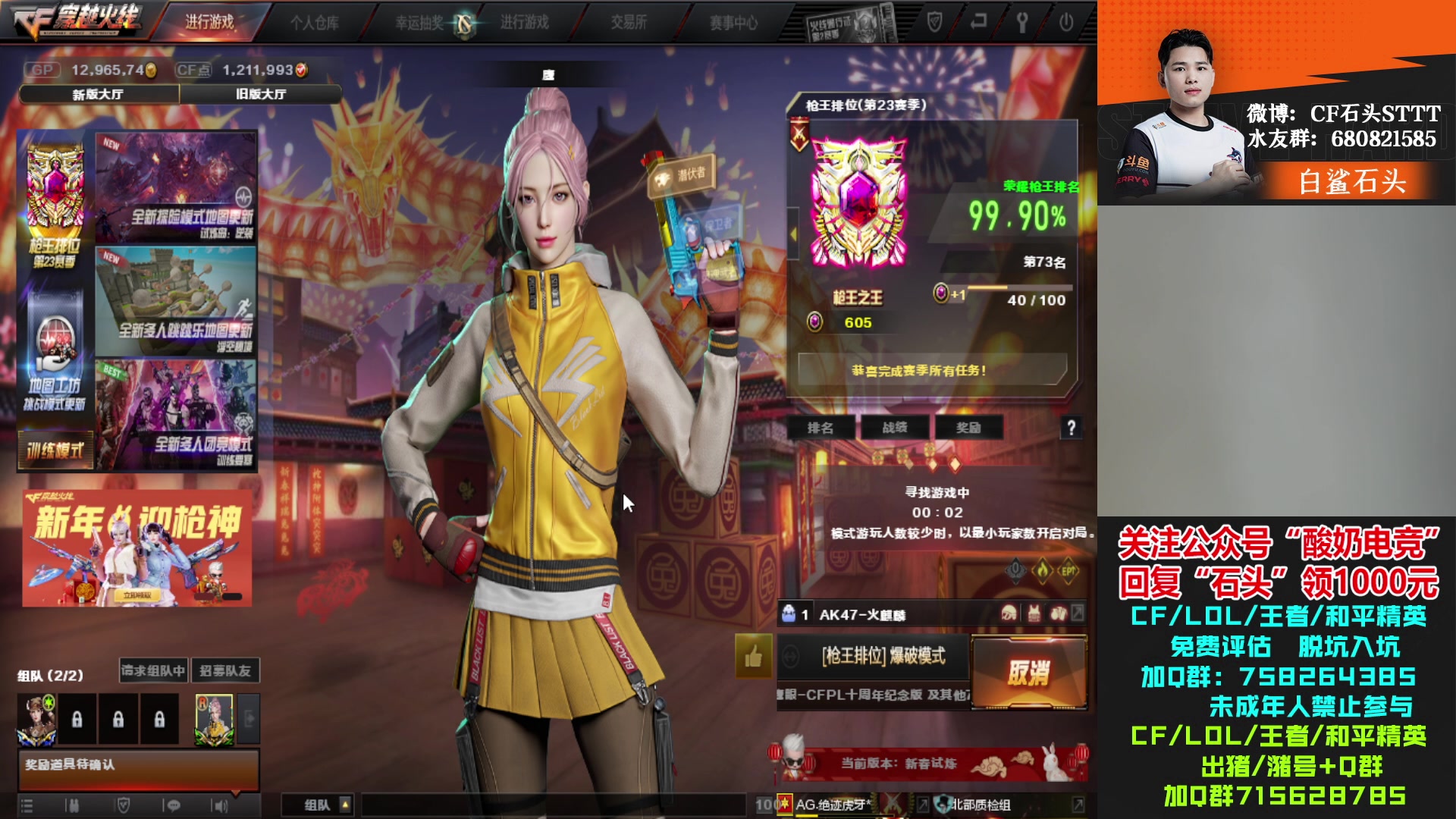 【2023-01-22 18点场】白鲨石头丶：祝大家新年快乐~ 717