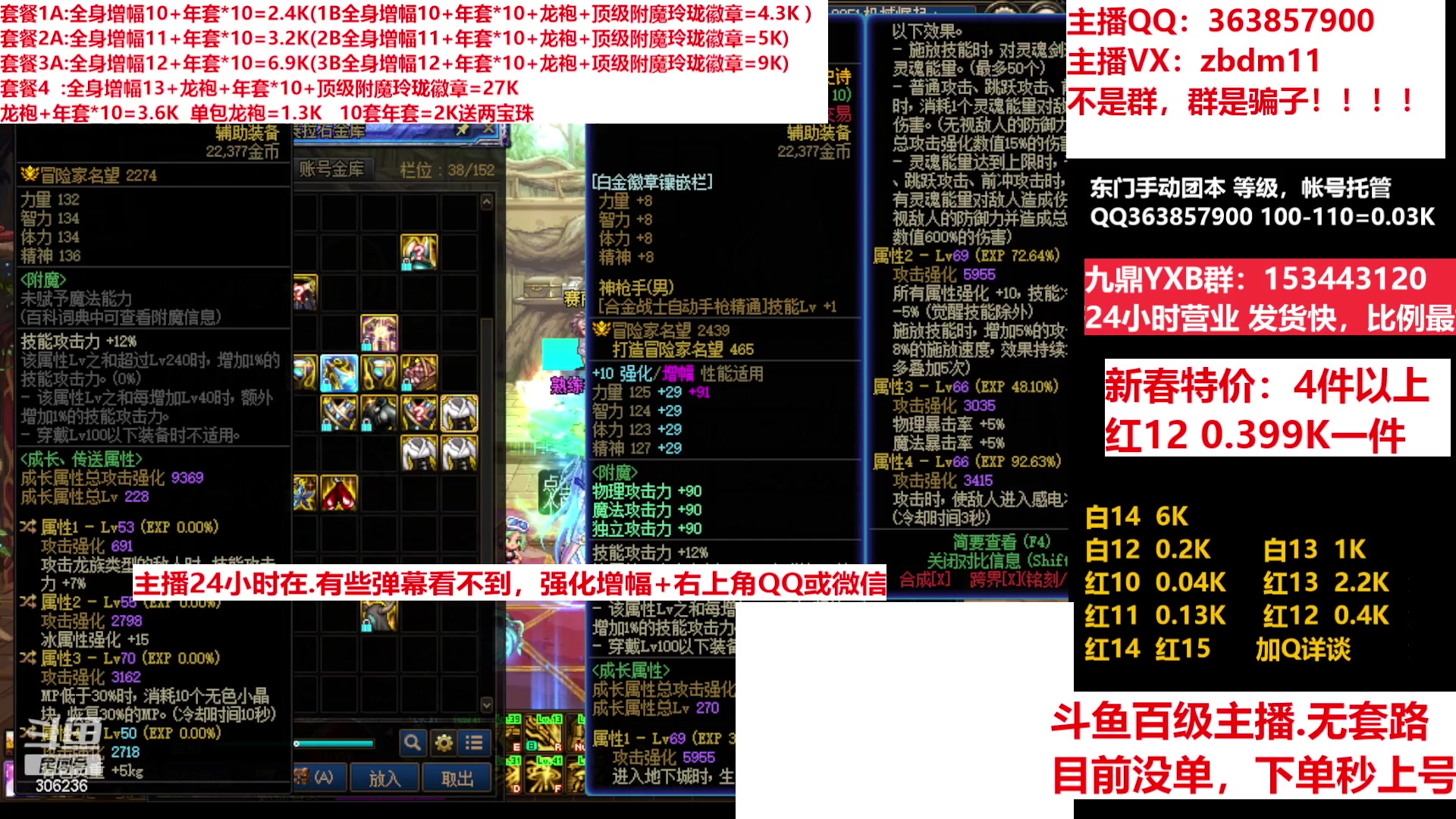 【2023-01-22 06点场】主播东门：东门：增幅强化套餐礼包