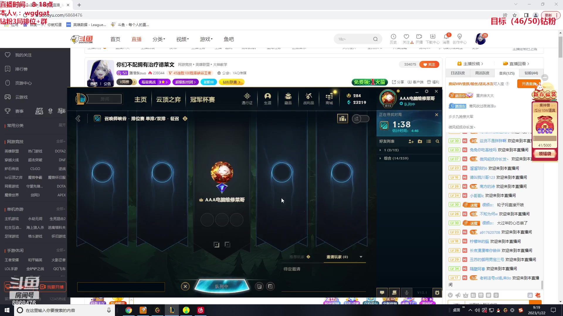 【2023-01-22 08点场】路浩东ouo：你们不配拥有治疗德莱文