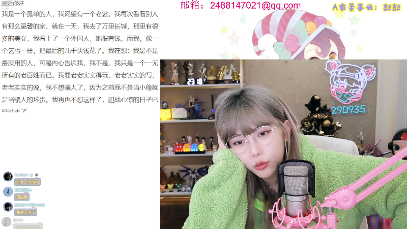 我在斗鱼看不2不叫周淑怡直播英雄联盟