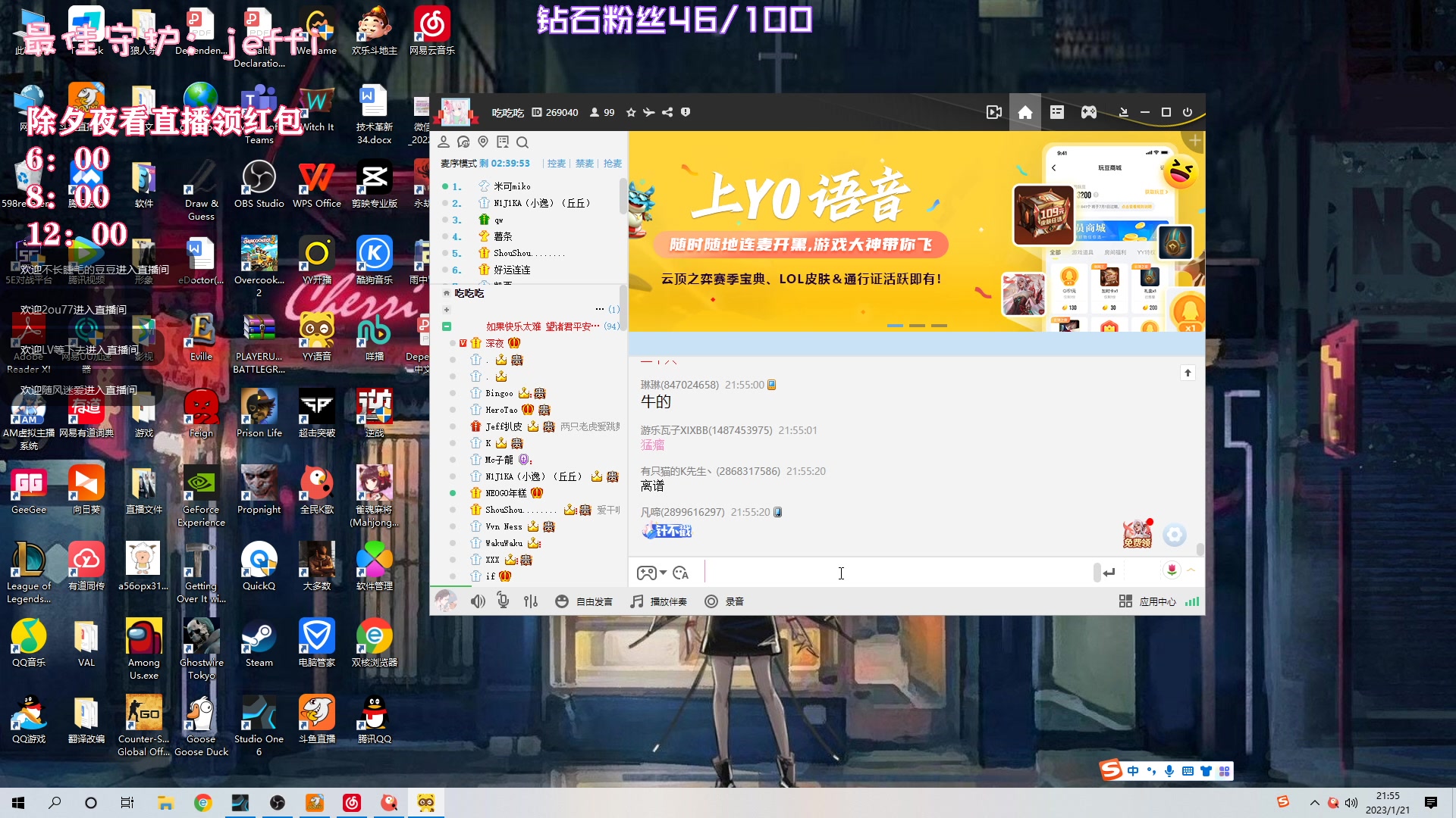 【2023-01-21 21点场】一只猛龙丶：新春快乐~来都来了刷点呗