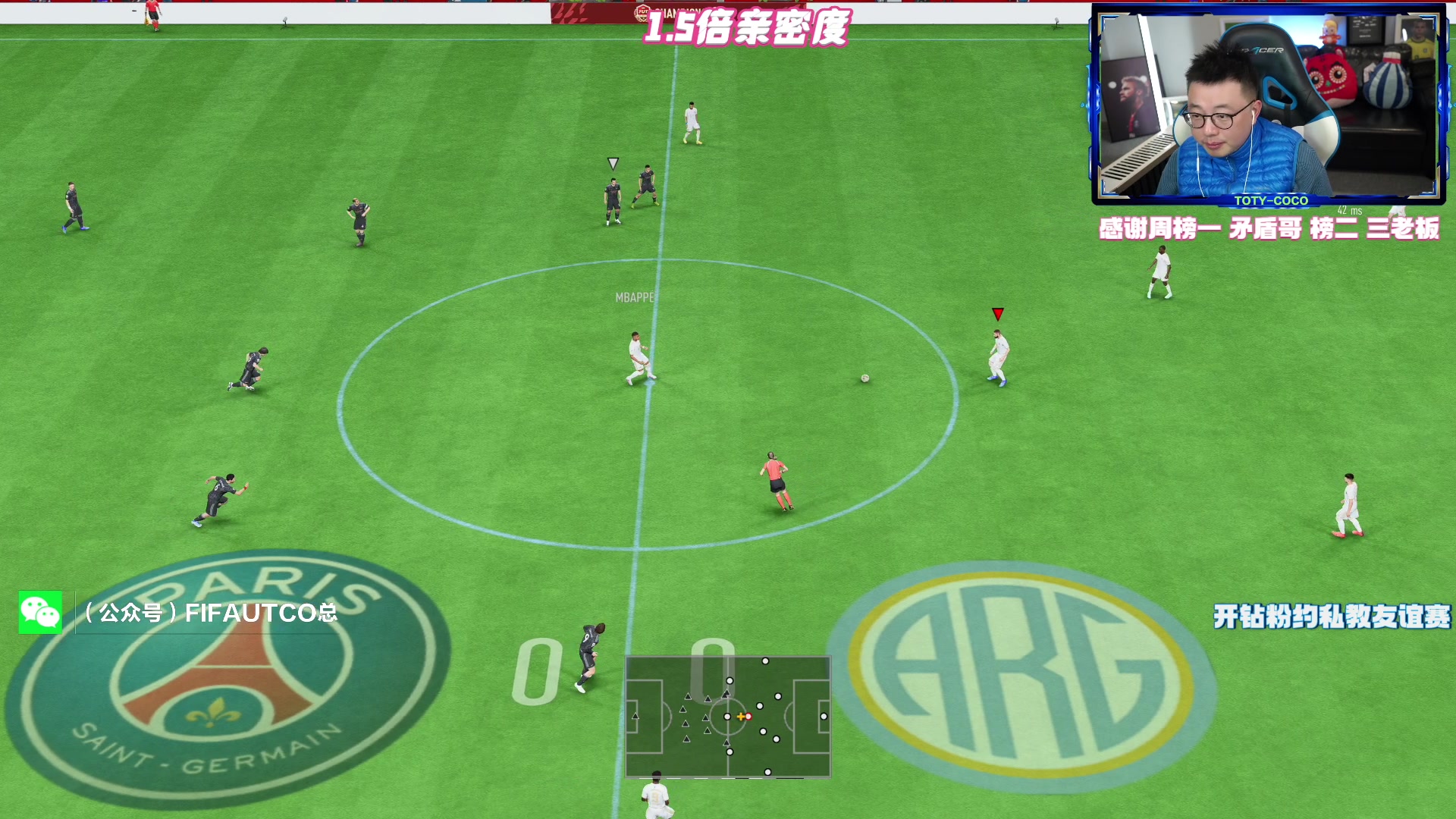 【2023-01-21 21点场】COCO花式FIFA：除夕快乐！年度蓝周赛啦 试本泽马