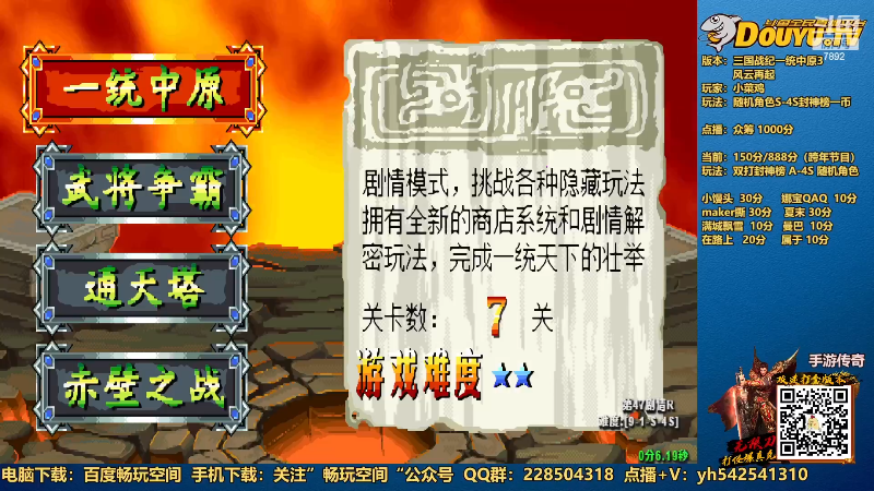 【怀旧游戏】douyu素酒的精彩时刻 20230122 01点场