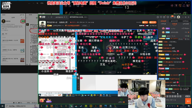 【英雄联盟】金咕咕金咕咕doinb的精彩时刻 20230122 01点场