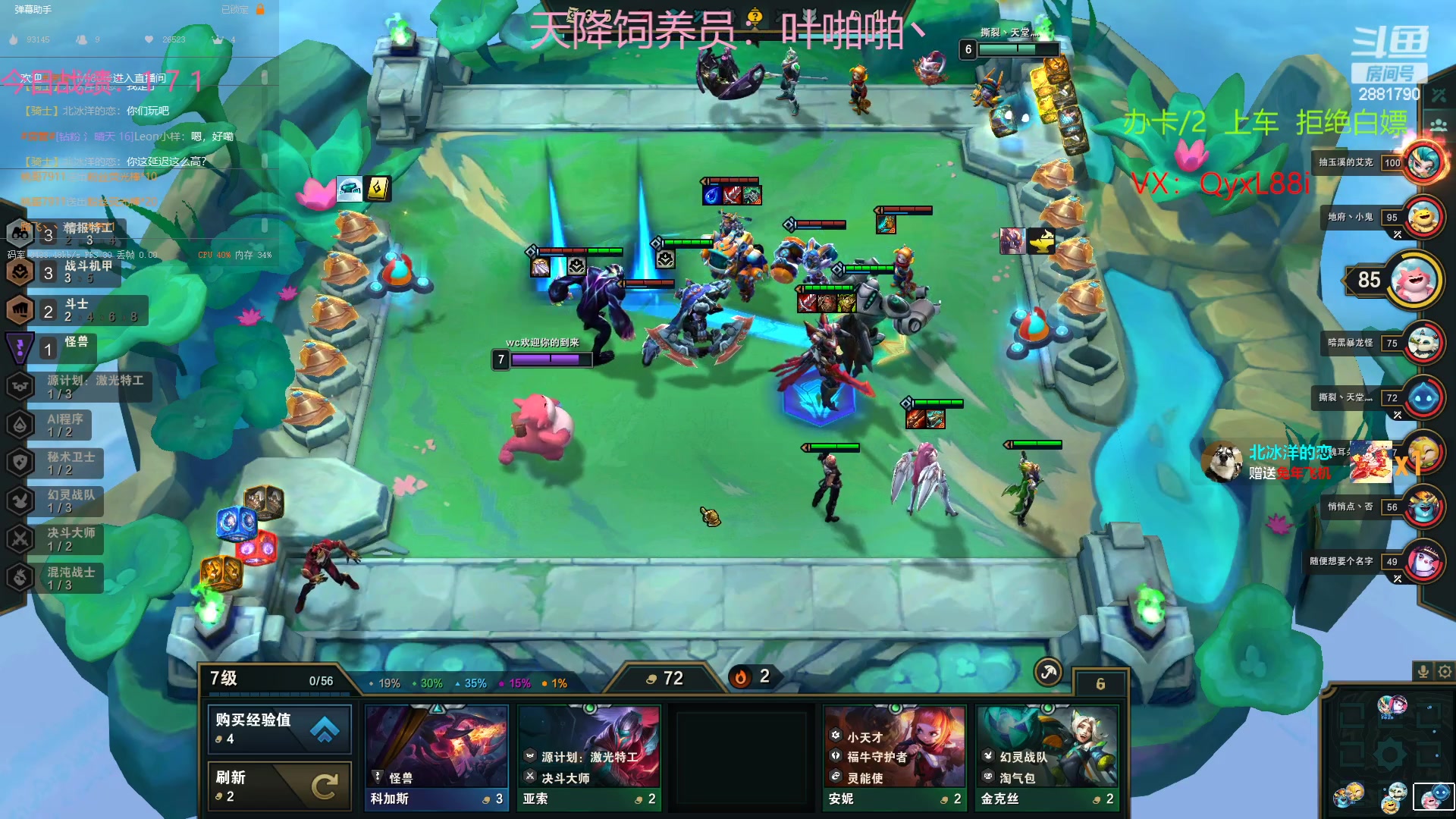 【2023-01-22 19点场】晴天QyxL：晴天：可上号只玩魔导团