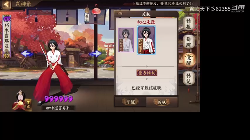 见它目不转睛