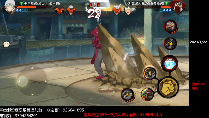 【火影忍者】XH丶小豪的精彩时刻 20230122 22点场