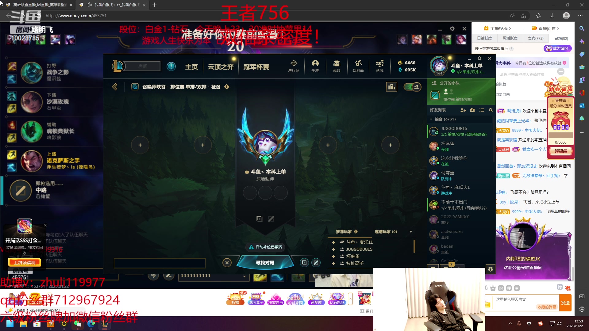 【2023-01-22 13点场】苏科大：新年快乐~峡谷上上分