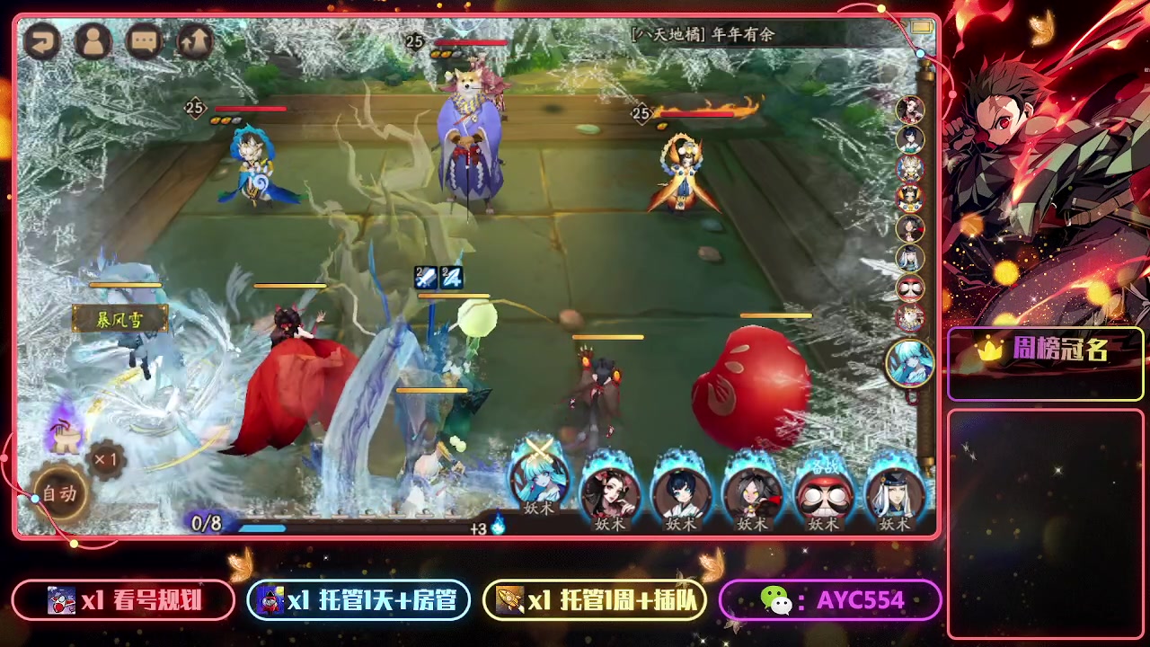 【2023-01-22 08点场】安逸城GG：【阴阳师】回合制RPG手游