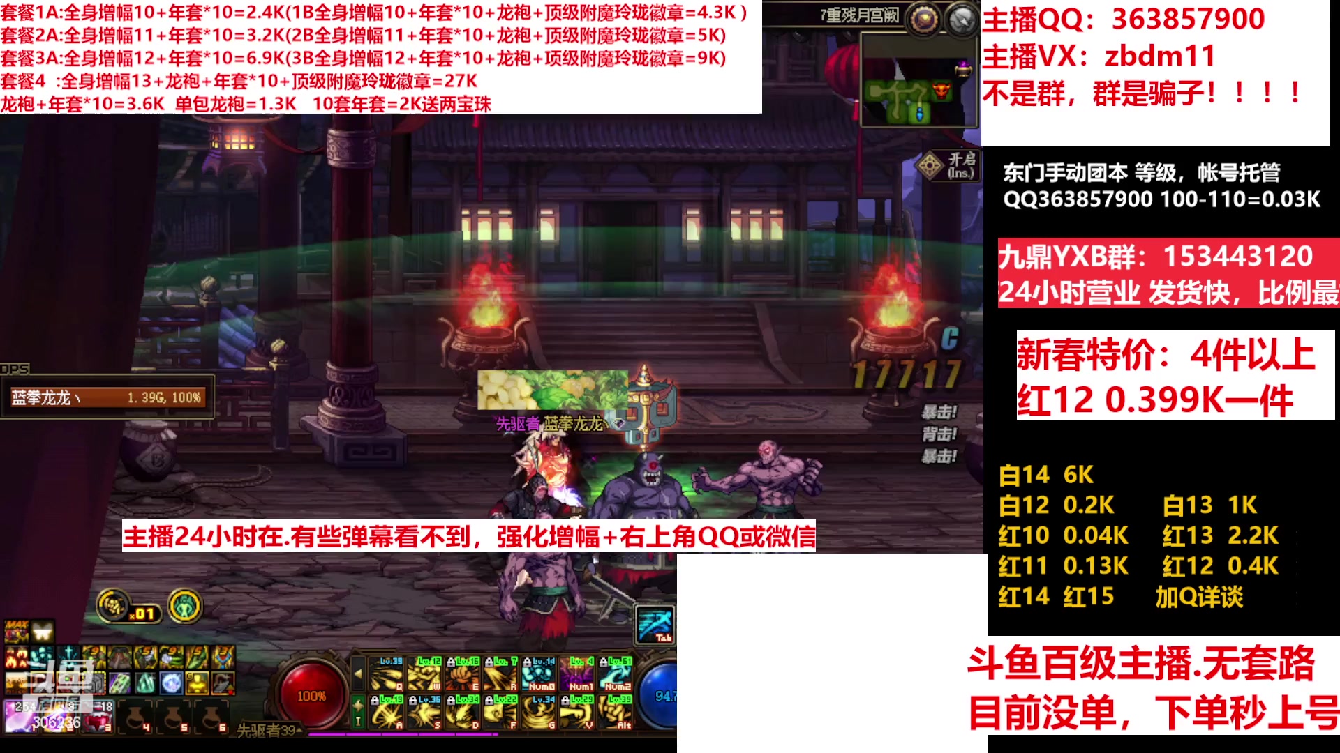 【2023-01-22 08点场】主播东门：东门：增幅强化套餐礼包
