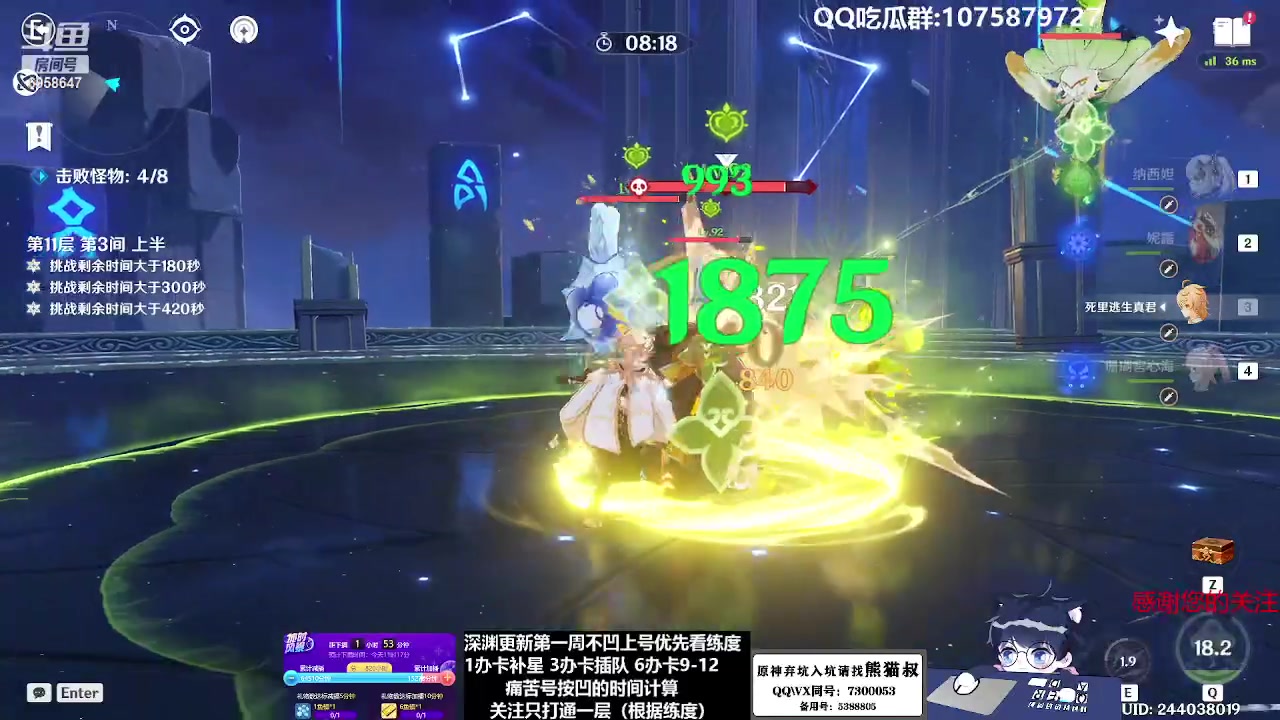 【2023-01-17 08点场】杰斯特骚呀：【限時免費深淵】 深夜电台