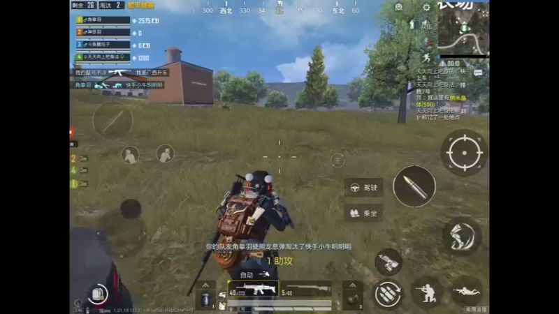 农场基站三队人打架