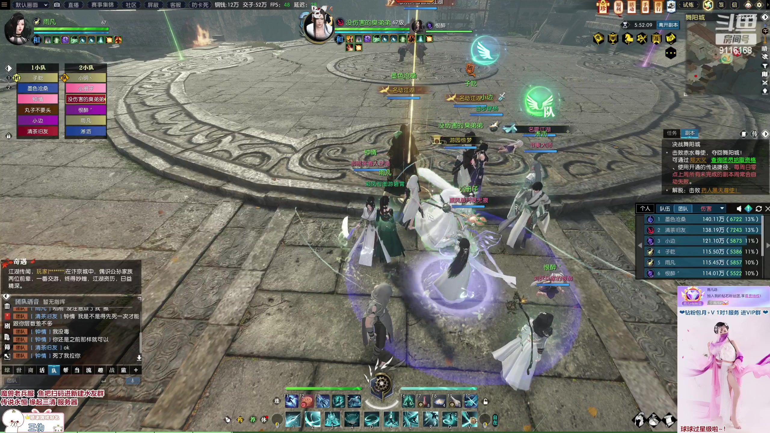 【2023-01-21 19点场】雨凡呀：【传说永恒 缘起三清】女侠玄机江湖等你！