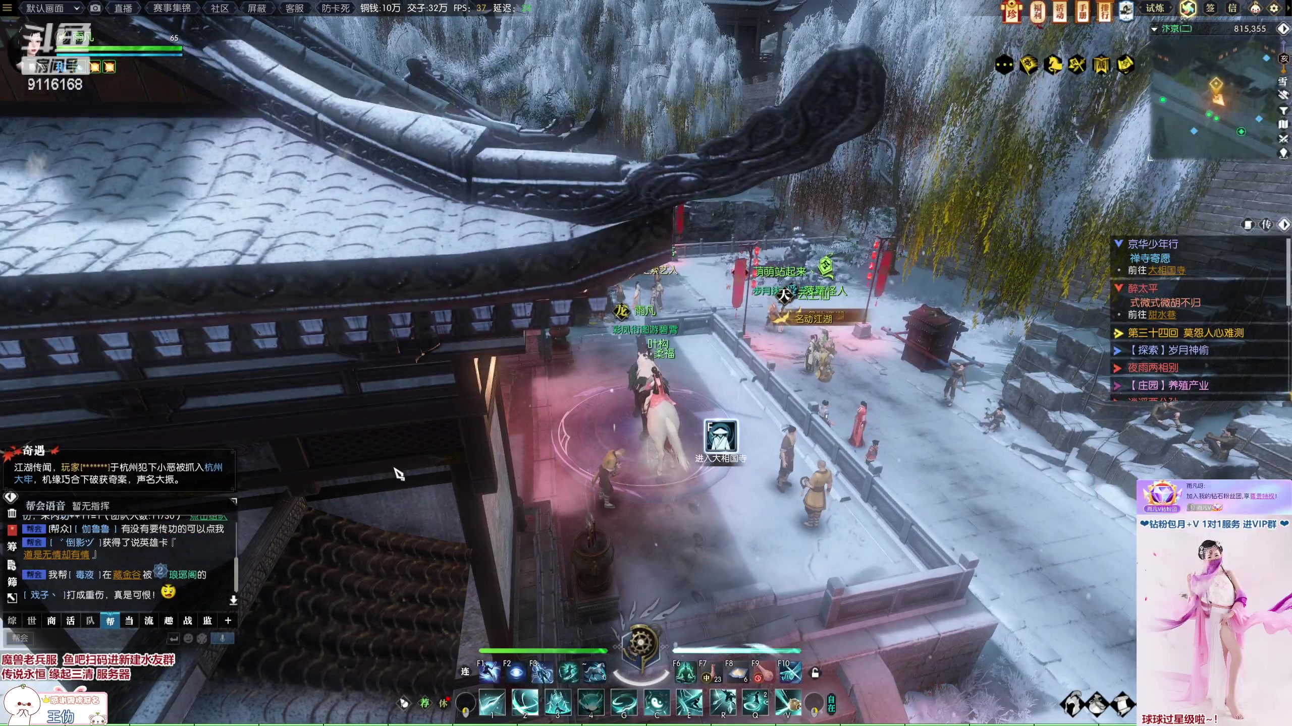 【2023-01-20 14点场】雨凡呀：【传说永恒 缘起三清】女侠玄机江湖等你！