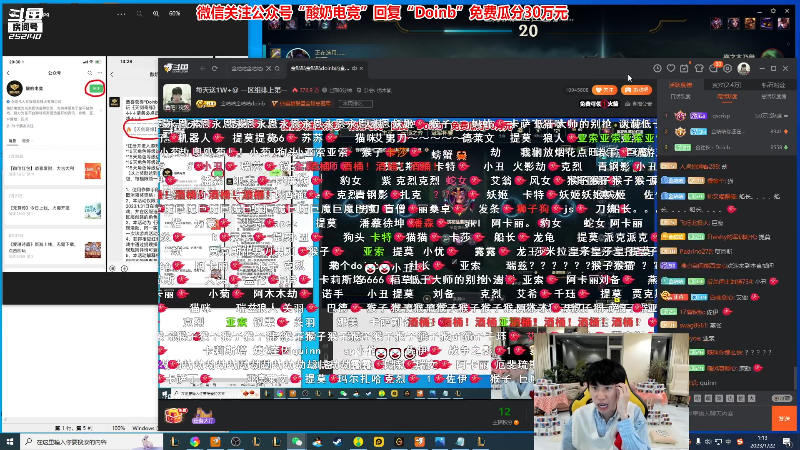 【英雄联盟】金咕咕金咕咕doinb的精彩时刻 20230122 01点场