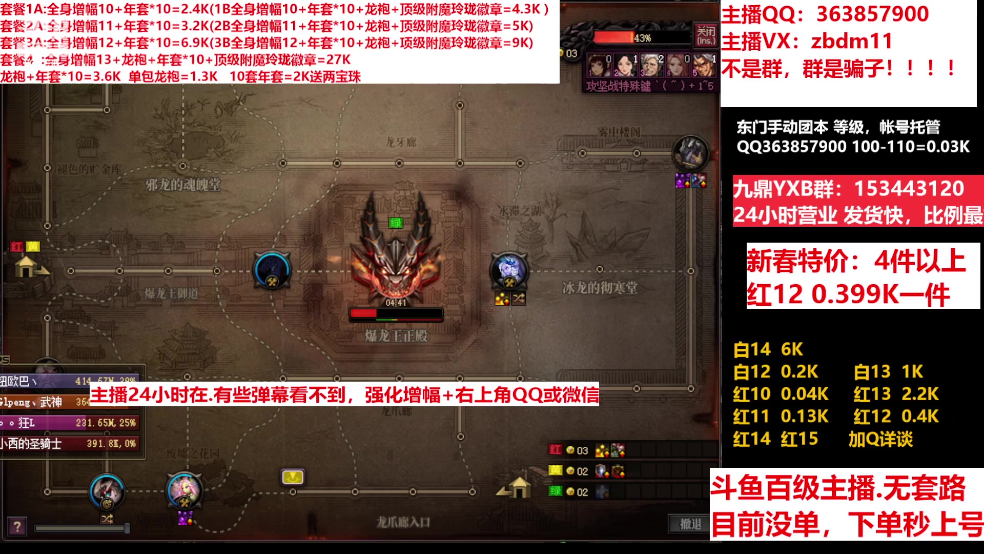【2023-01-22 16点场】主播东门：东门：增幅强化套餐礼包