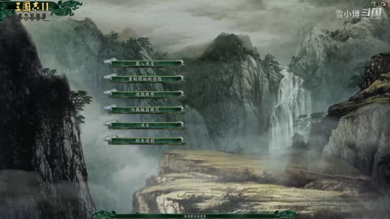 [三国志11好玩mod推介]植物大战僵尸与三国志碰撞会产生什么样的火花 丧尸围城mod 第一期