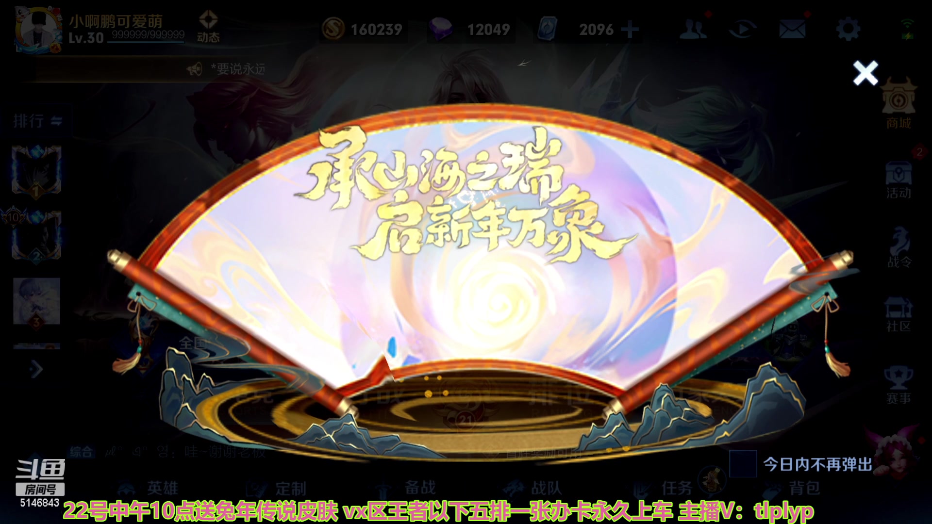 【2023-01-22 10点场】小啊鹏Zz：李信山海炽霜斩荣耀局五排带粉