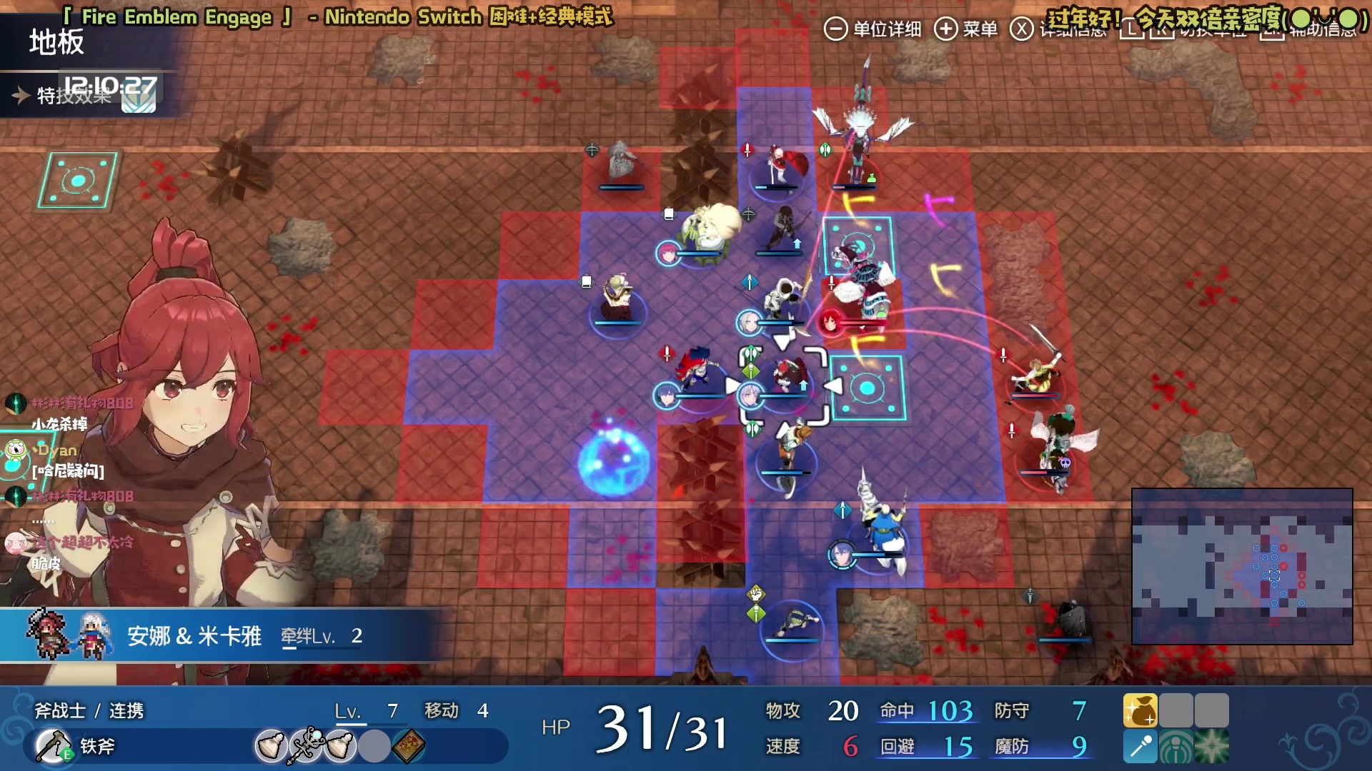 【2023-01-22 11点场】哈尼她姐：「双倍&过年好」火焰纹章新作！