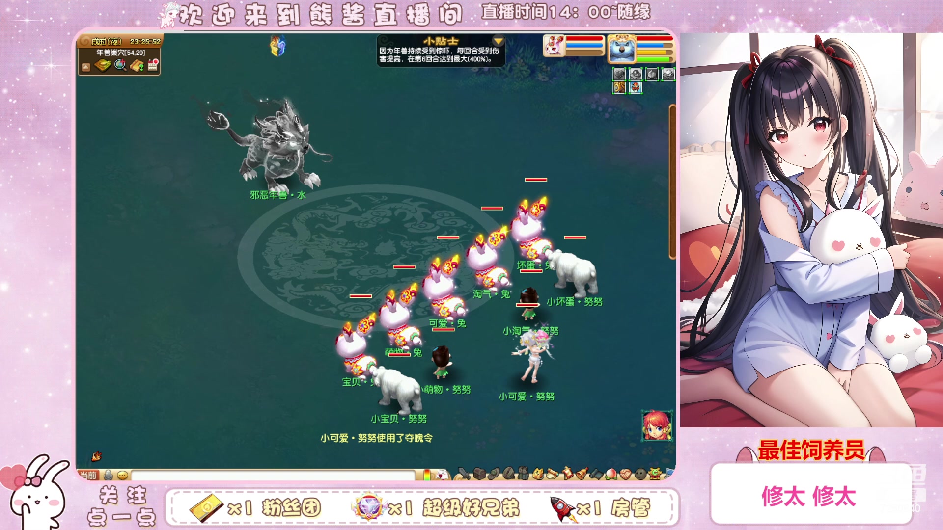 【2023-01-21 22点场】熊酱丶：请问您今天要来点兔子吗？