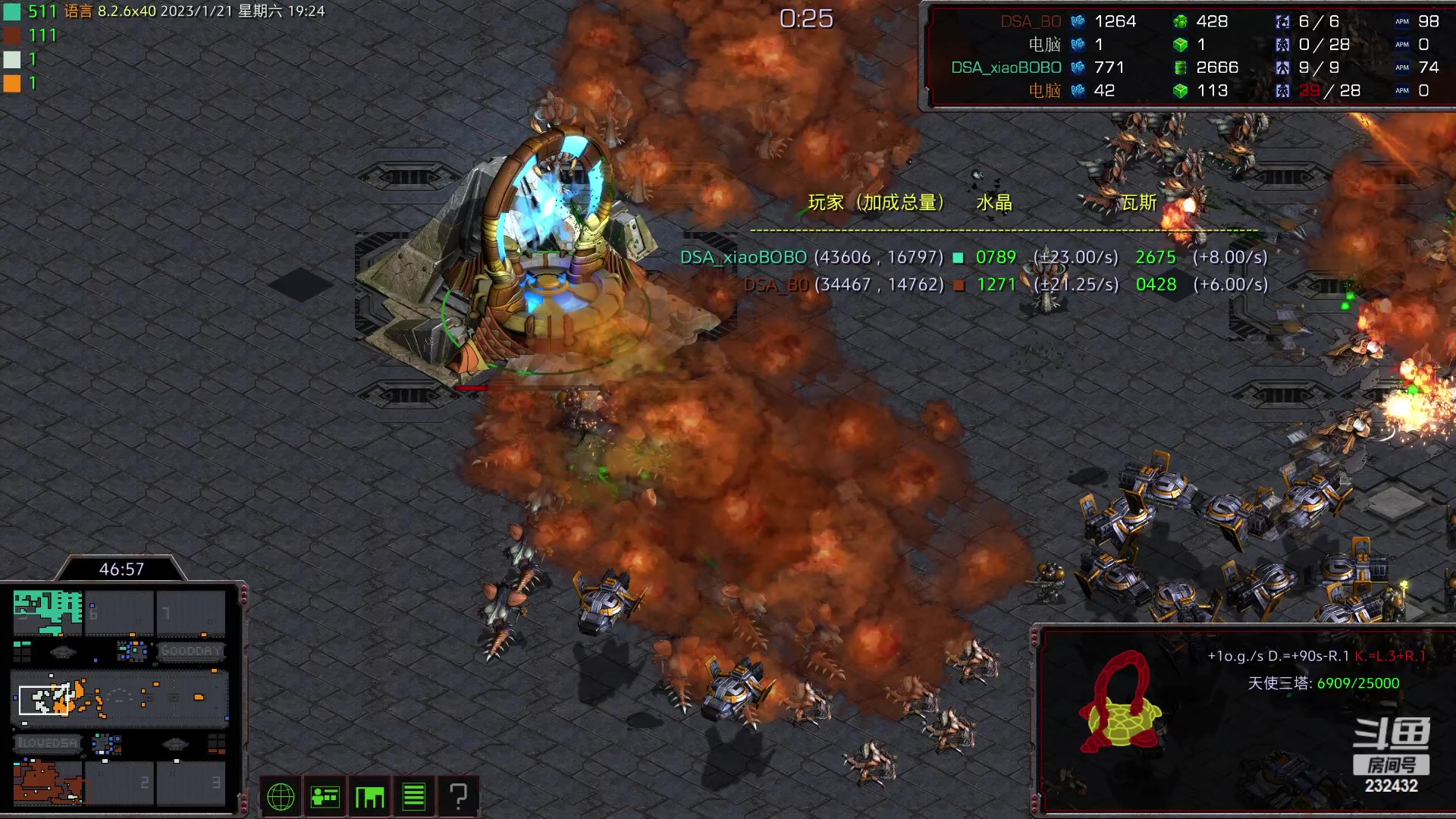 【2023-01-21 18点场】星际DSA联赛：离停服还有3天！