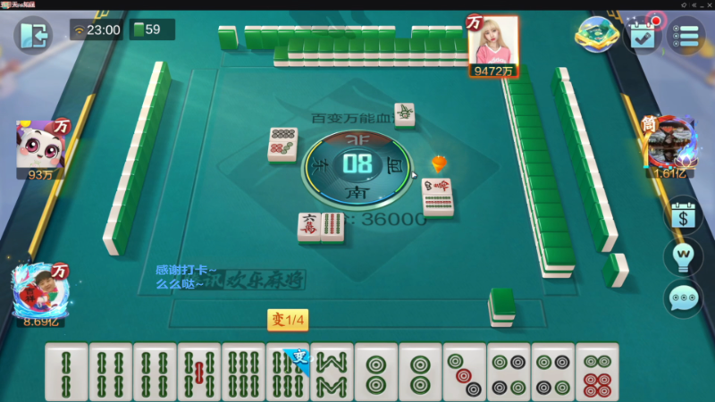 我在斗鱼看靓旭直播欢乐麻将