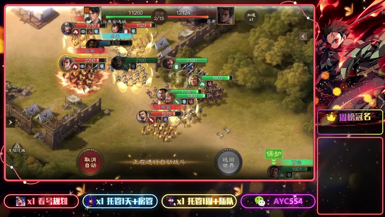 【2023-01-22 12点场】安逸城GG：【三国志战棋版】同观沧海