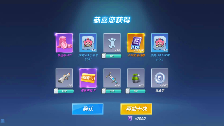 【2023-1-22 18点场】逃跑吧少年依依:密码弹幕指定直播间欢迎你哦