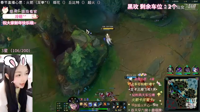 【英雄联盟】洁夕小仙女的精彩时刻 20230122 10点场