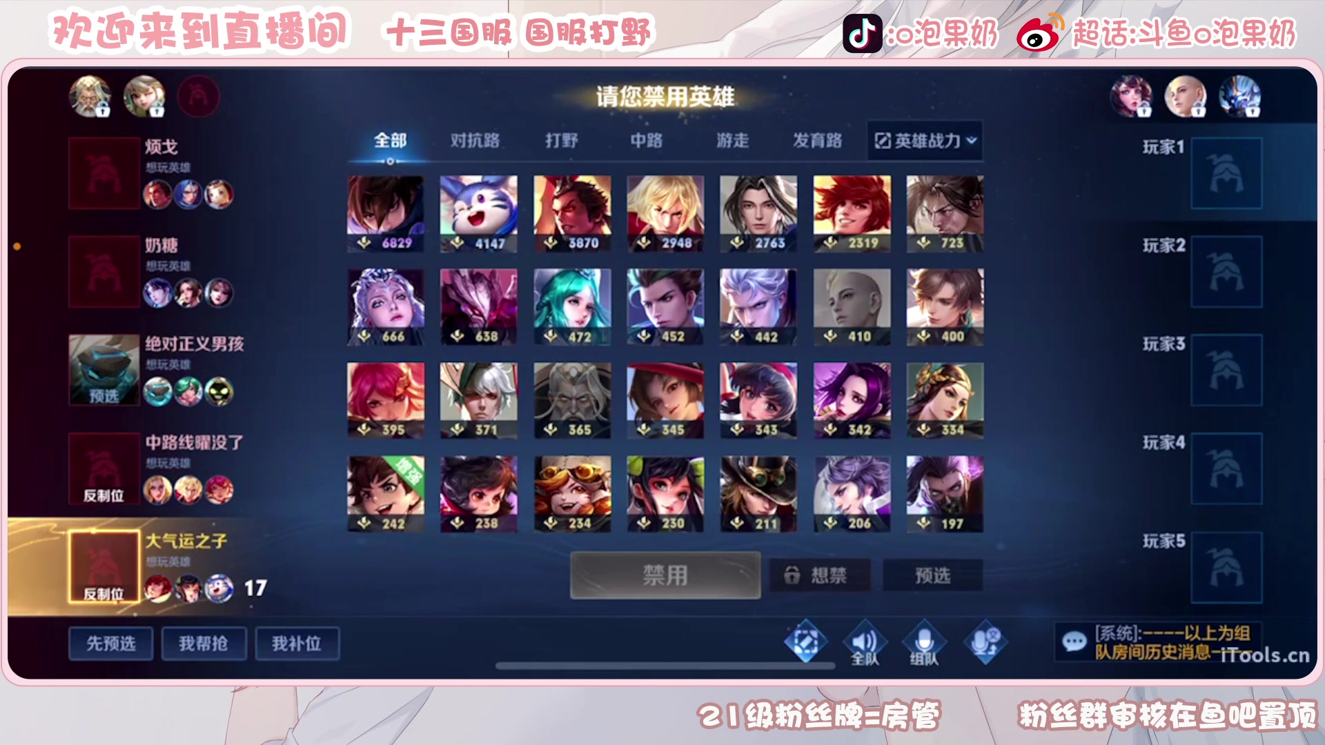 【2023-01-23 15点场】O泡果奶1111：今日双倍2100宫本梦奇老虎巅峰赛